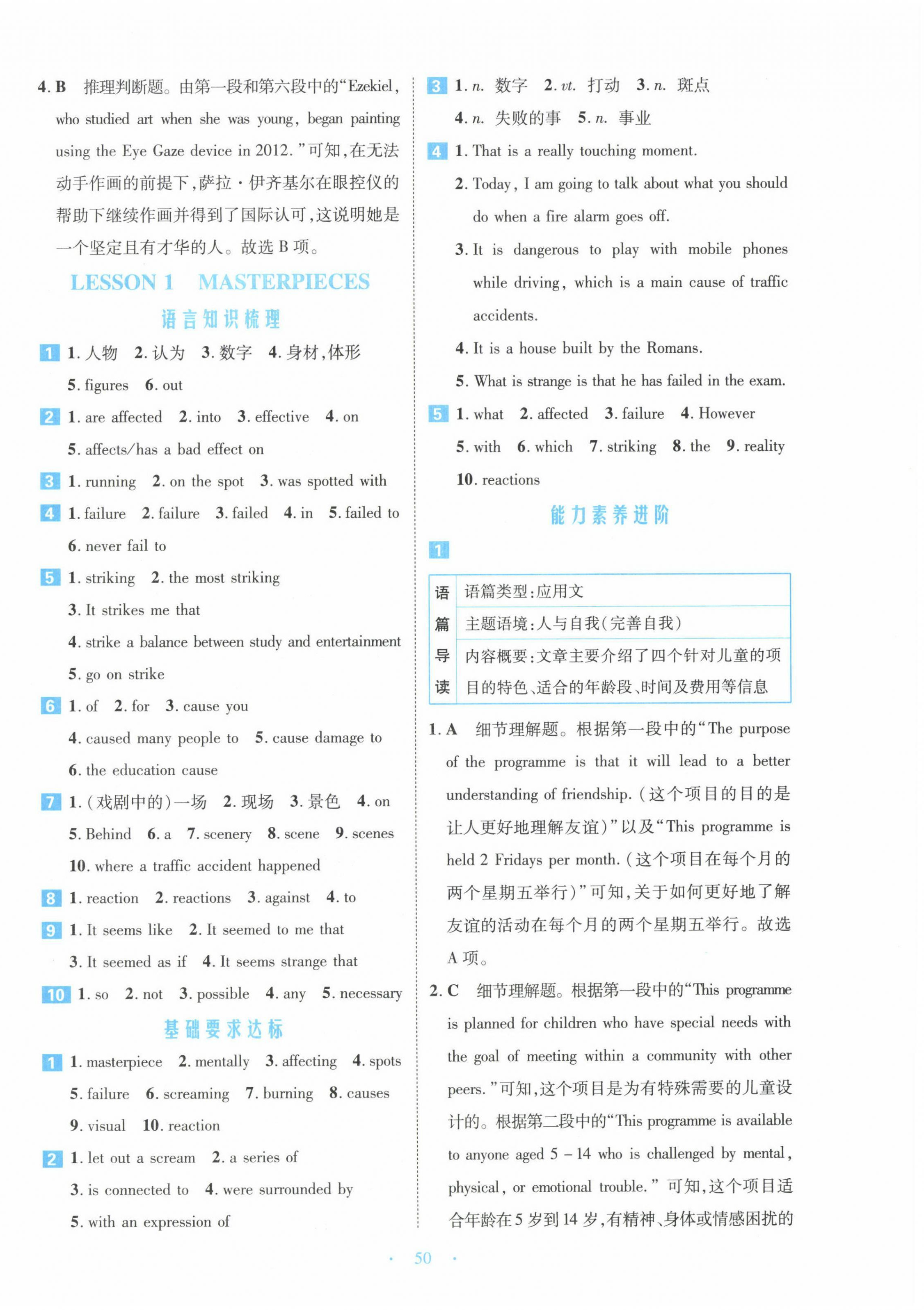 2022年京師好題天天練英語(yǔ)必修第三冊(cè)北師大版 第2頁(yè)