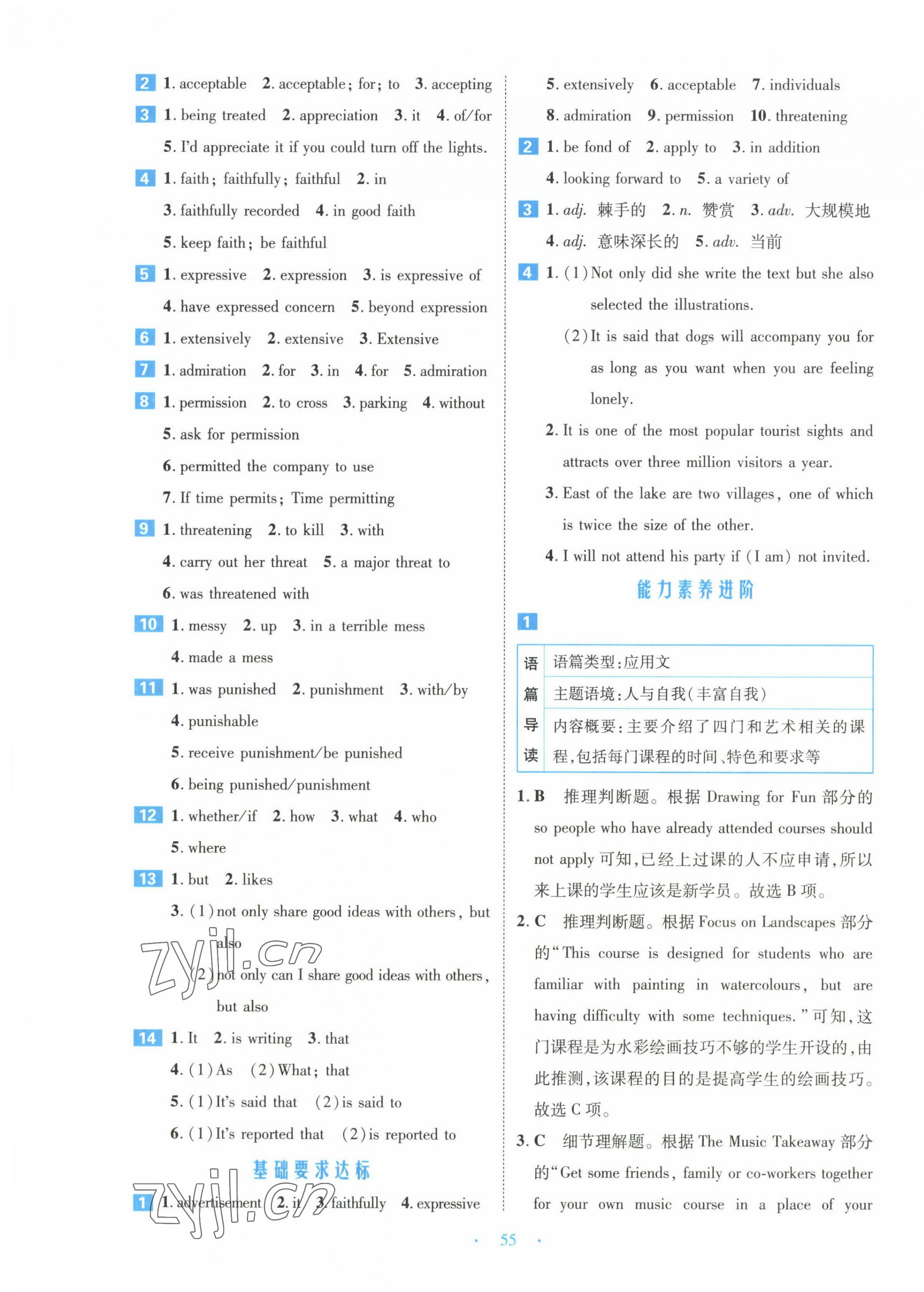 2022年京師好題天天練英語必修第三冊北師大版 第7頁