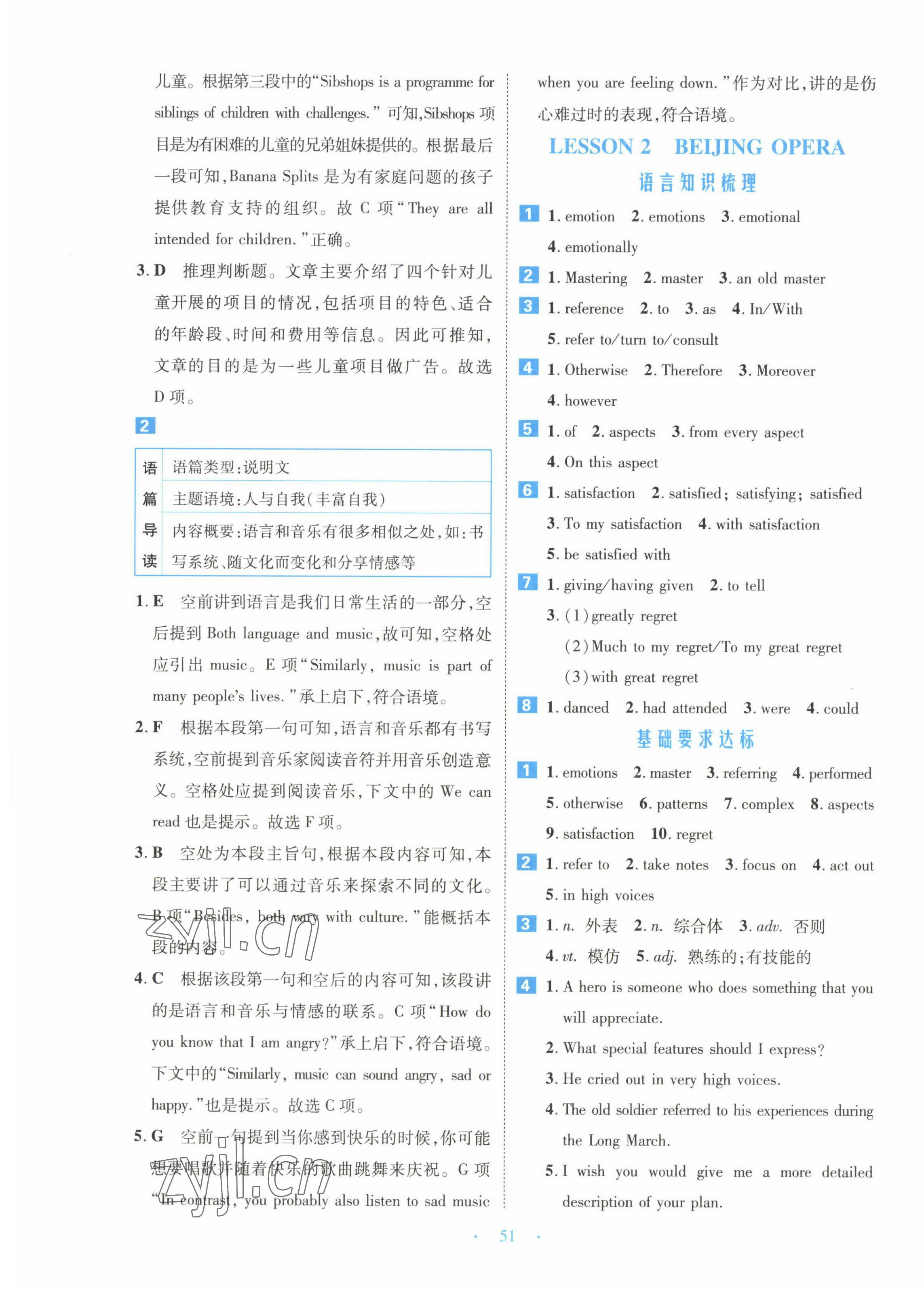 2022年京師好題天天練英語必修第三冊北師大版 第3頁