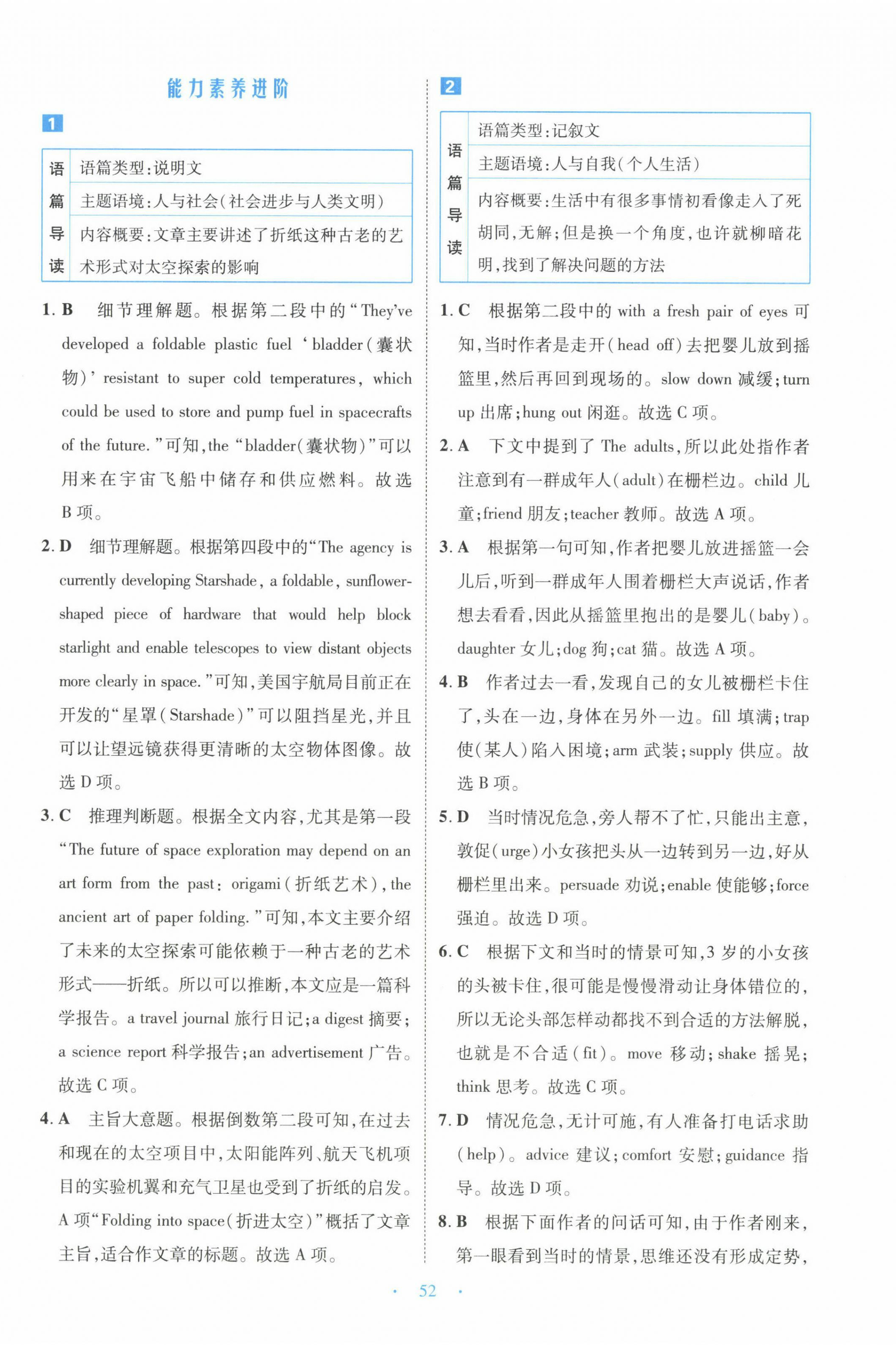 2022年京師好題天天練英語必修第三冊北師大版 第4頁