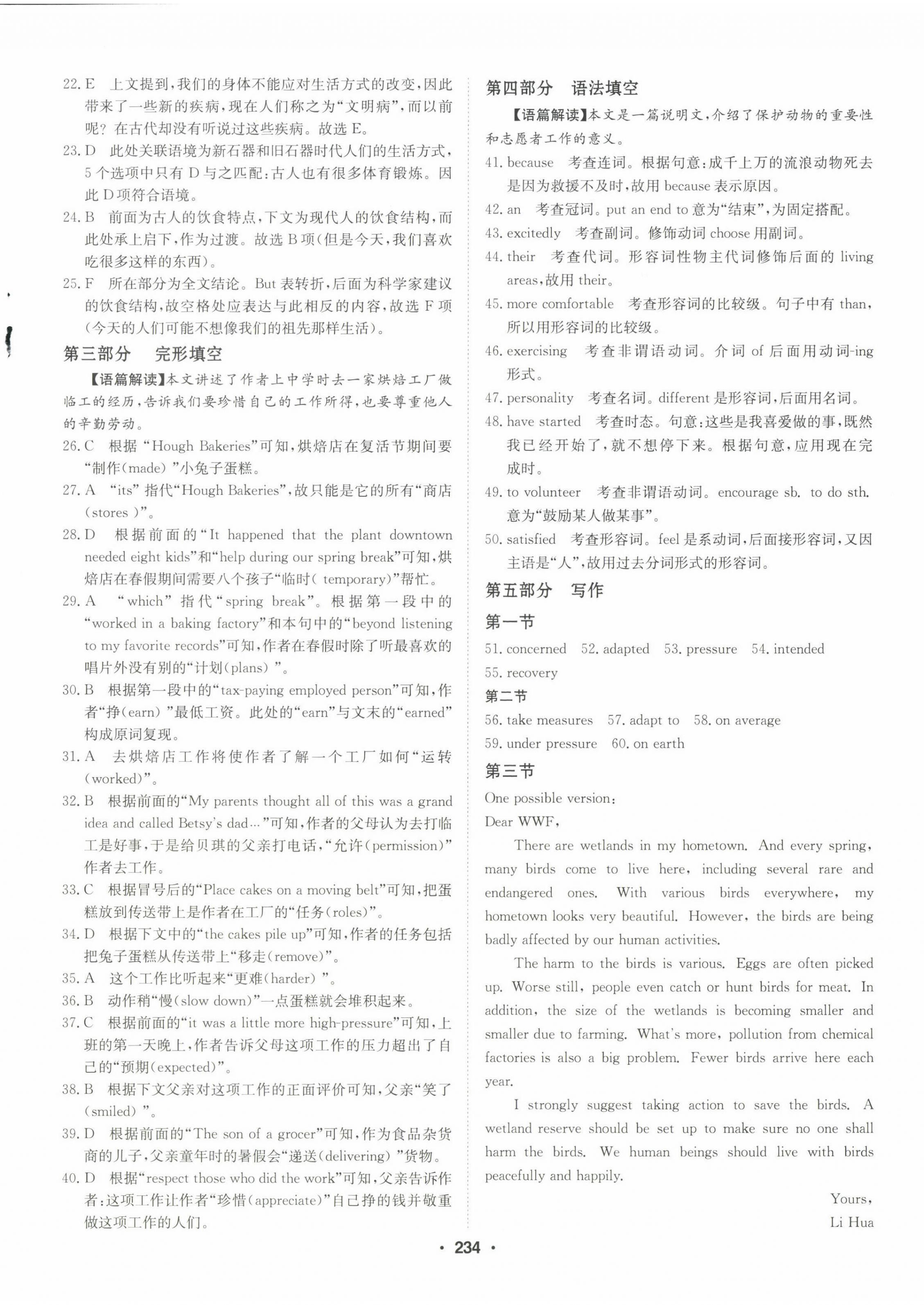 2022年百年學(xué)典全優(yōu)課堂高中英語(yǔ)必修第二冊(cè)人教版 第4頁(yè)