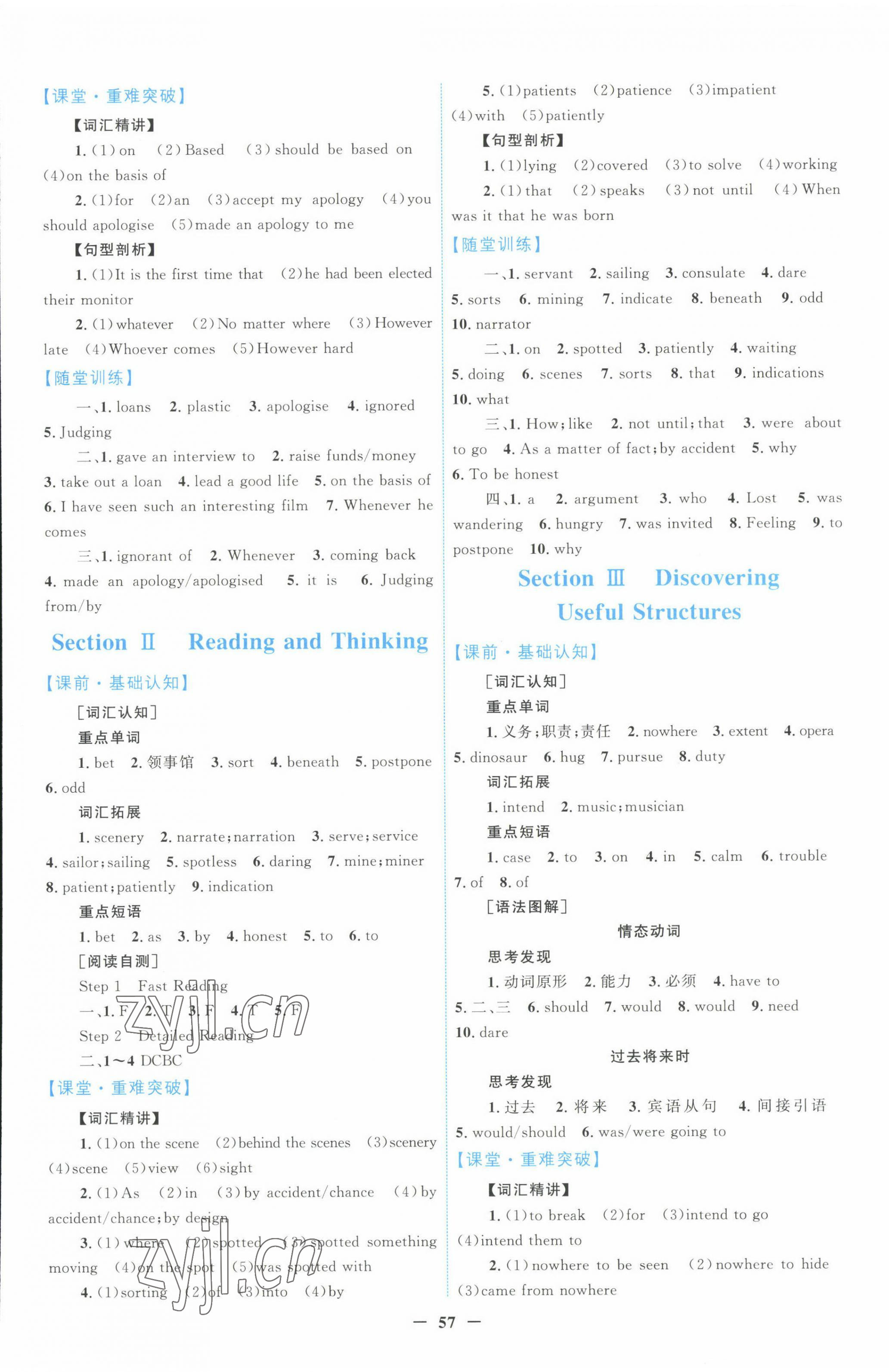 2022年南方新课堂金牌学案英语必修第三册人教版 第9页