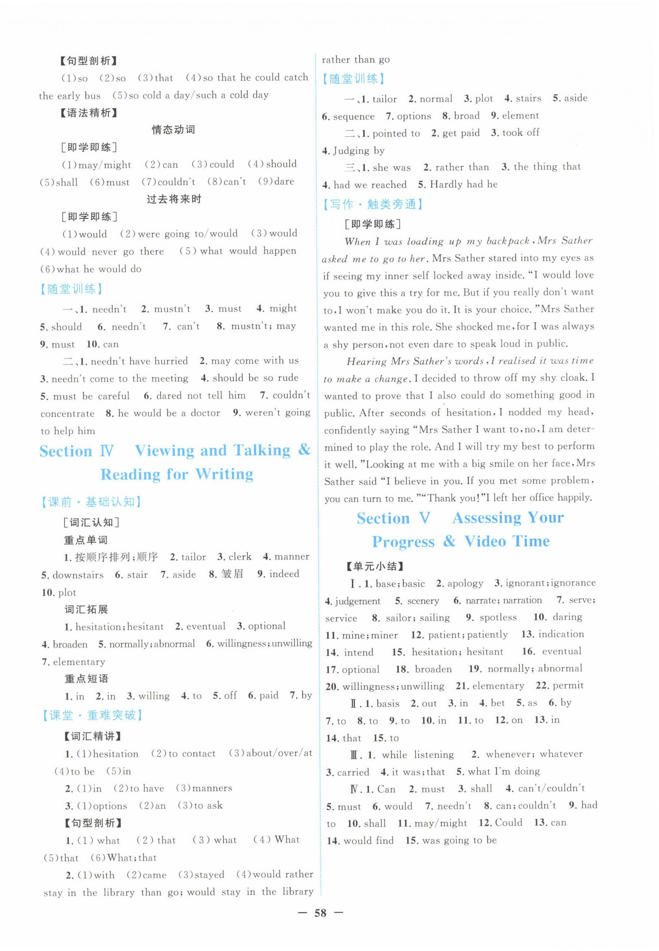 2022年南方新課堂金牌學(xué)案英語必修第三冊人教版 第10頁