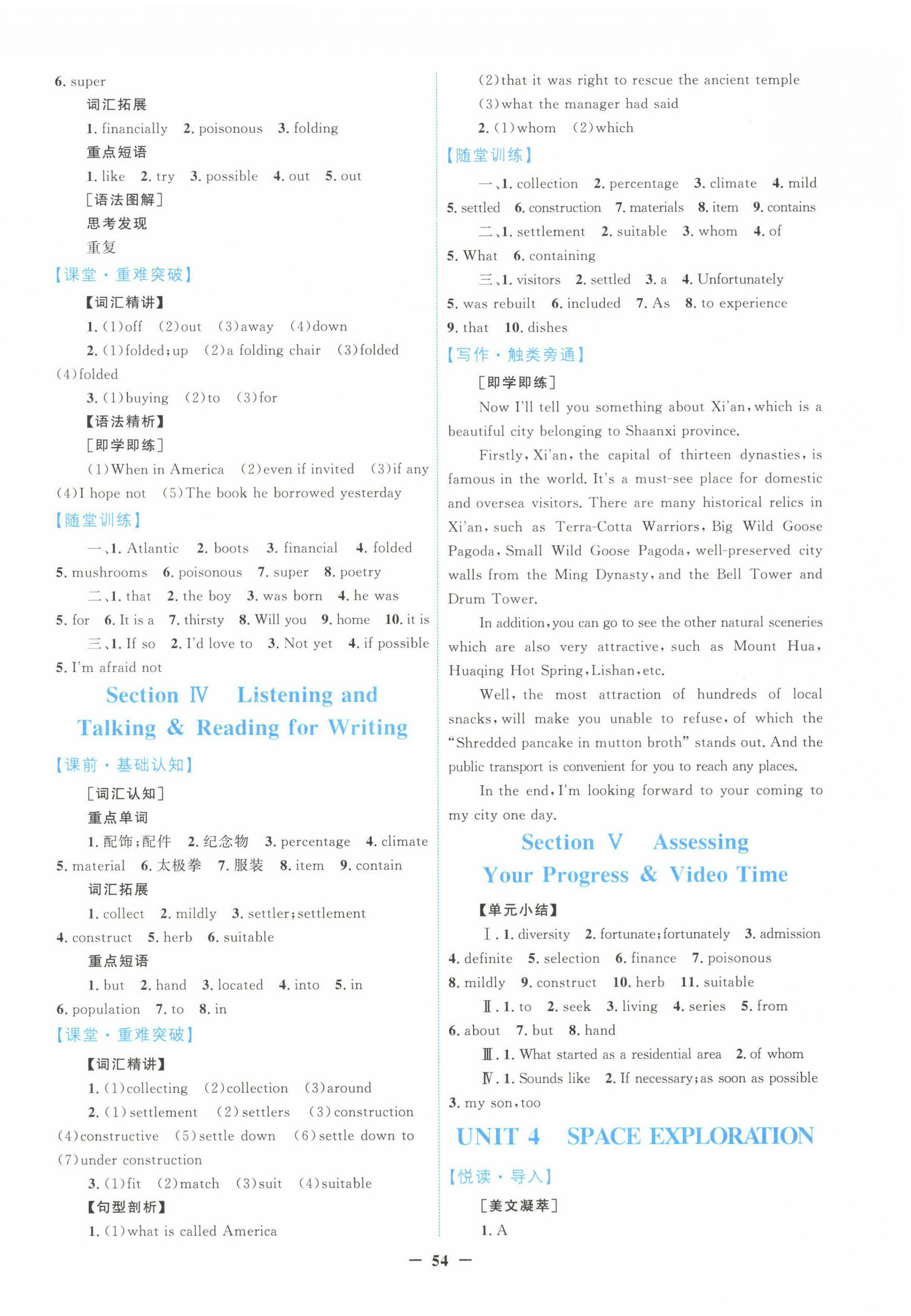 2022年南方新課堂金牌學(xué)案英語必修第三冊人教版 第6頁