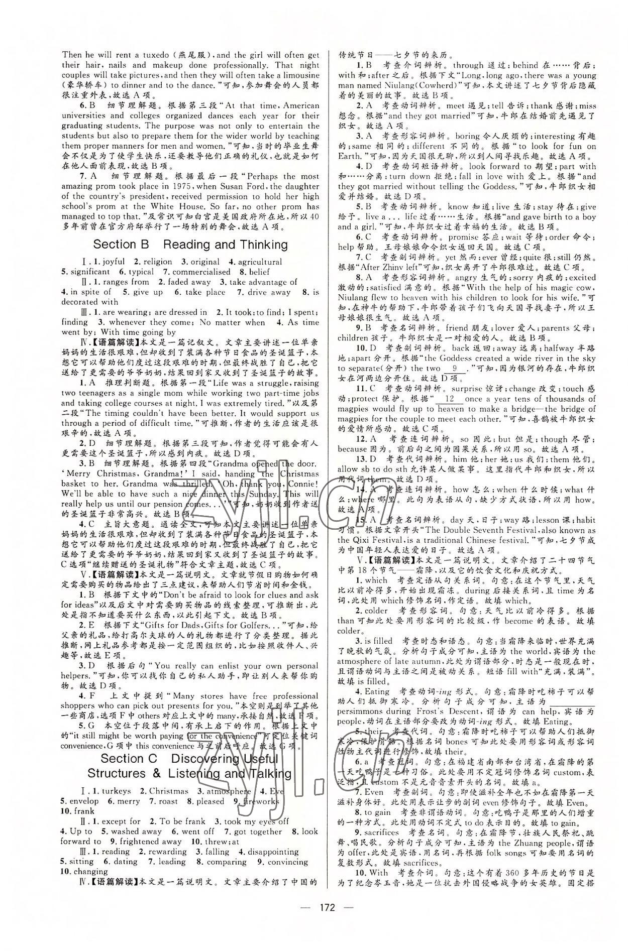 2022年高中同步學(xué)案優(yōu)化設(shè)計(jì)英語(yǔ)必修第三冊(cè)人教版 參考答案第6頁(yè)