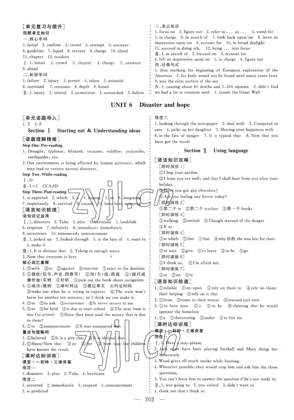 2022年三維設(shè)計英語必修第三冊外研版 參考答案第9頁