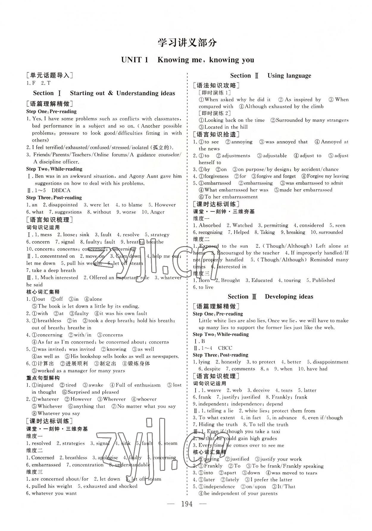 2022年三維設(shè)計英語必修第三冊外研版 參考答案第1頁