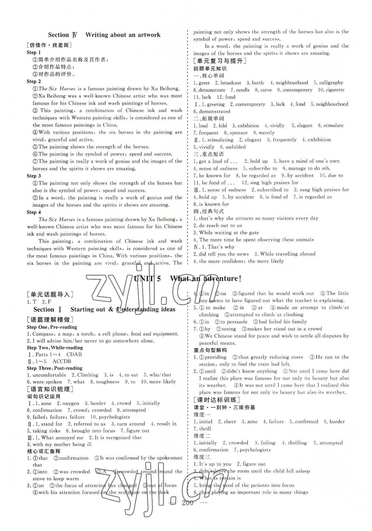 2022年三維設計英語必修第三冊外研版 參考答案第7頁