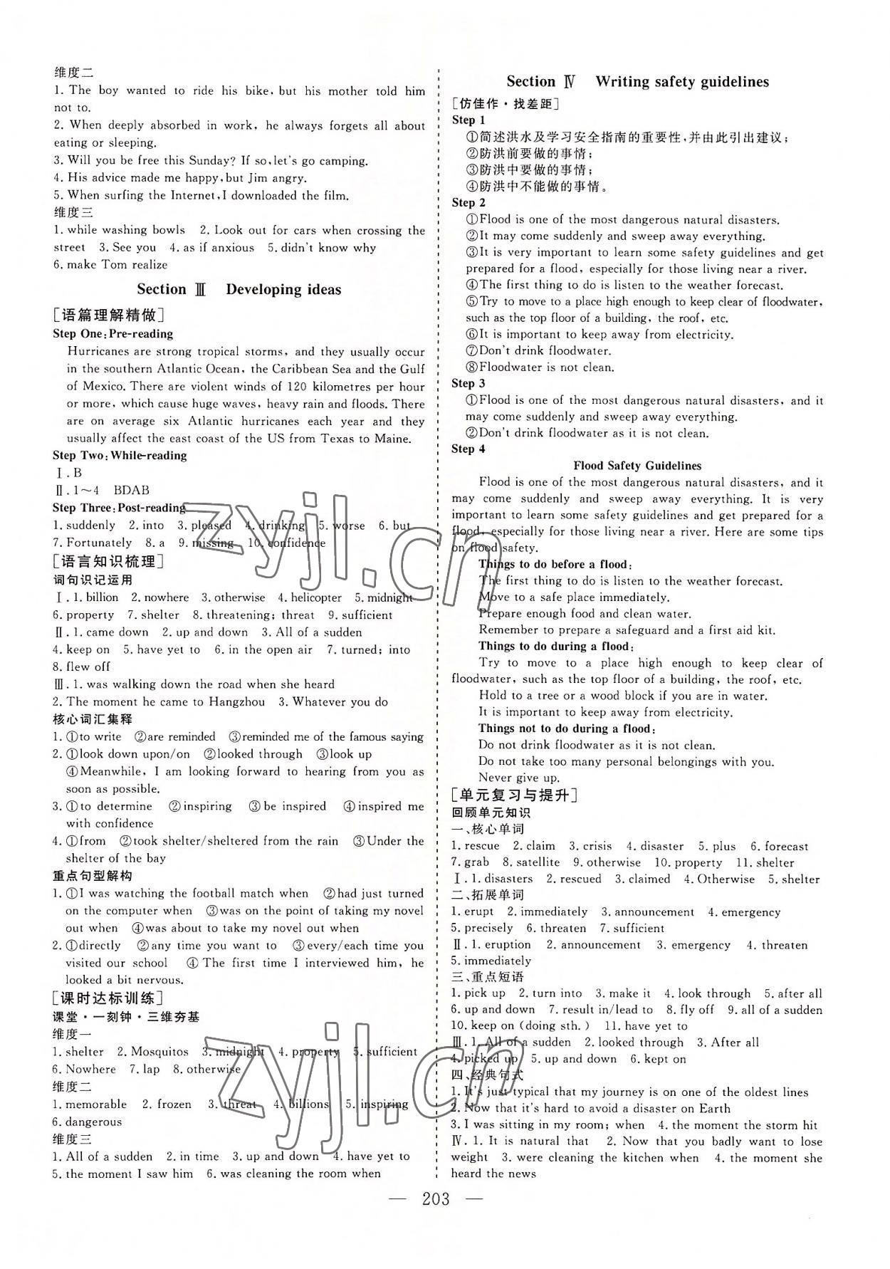 2022年三維設(shè)計英語必修第三冊外研版 參考答案第10頁