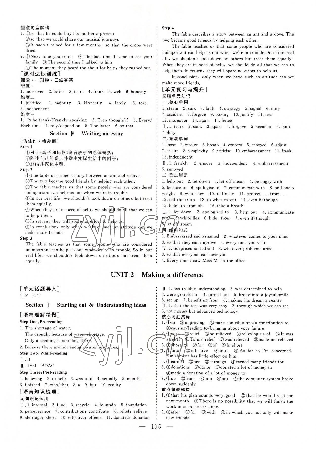 2022年三維設(shè)計(jì)英語必修第三冊外研版 參考答案第2頁