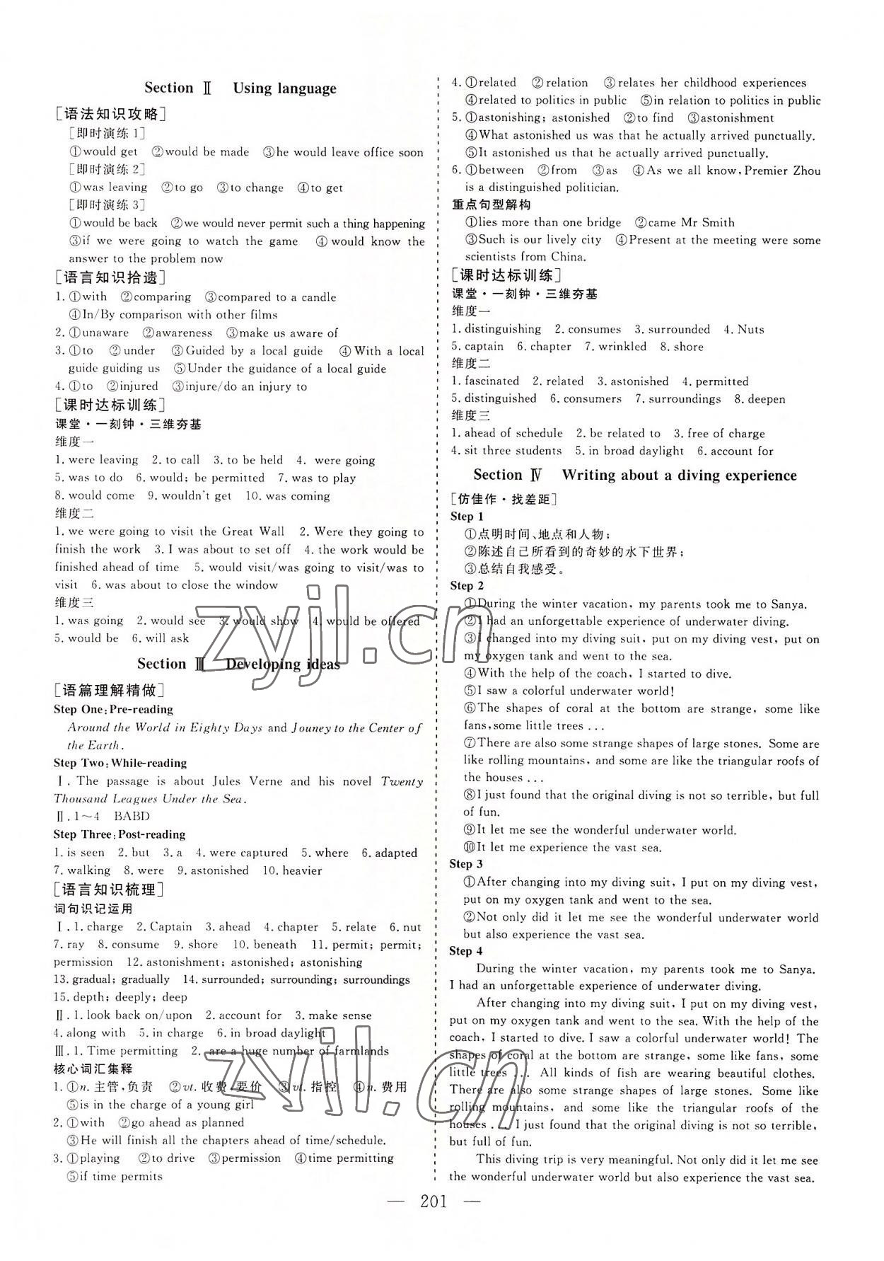 2022年三維設(shè)計(jì)英語必修第三冊外研版 參考答案第8頁