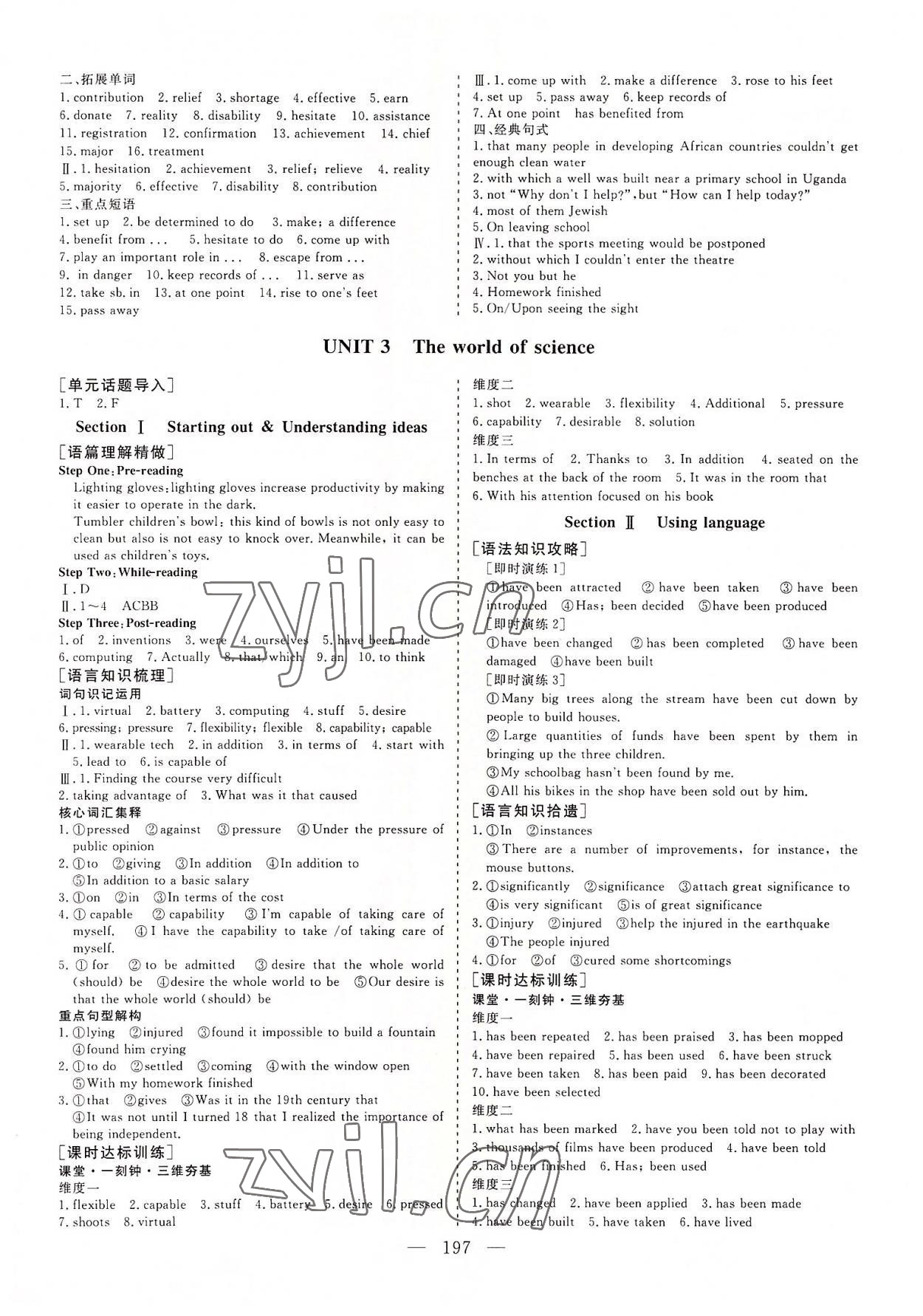 2022年三維設(shè)計(jì)英語必修第三冊外研版 參考答案第4頁