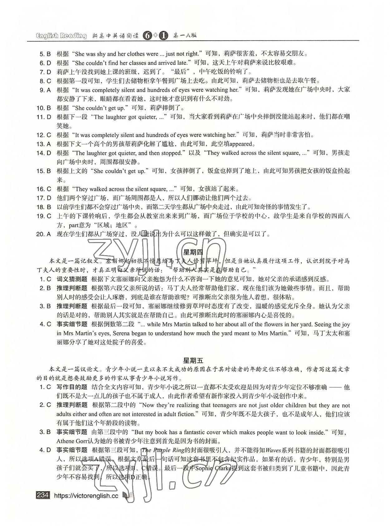 2022年新高中英語閱讀6加1高一英語A版 第2頁