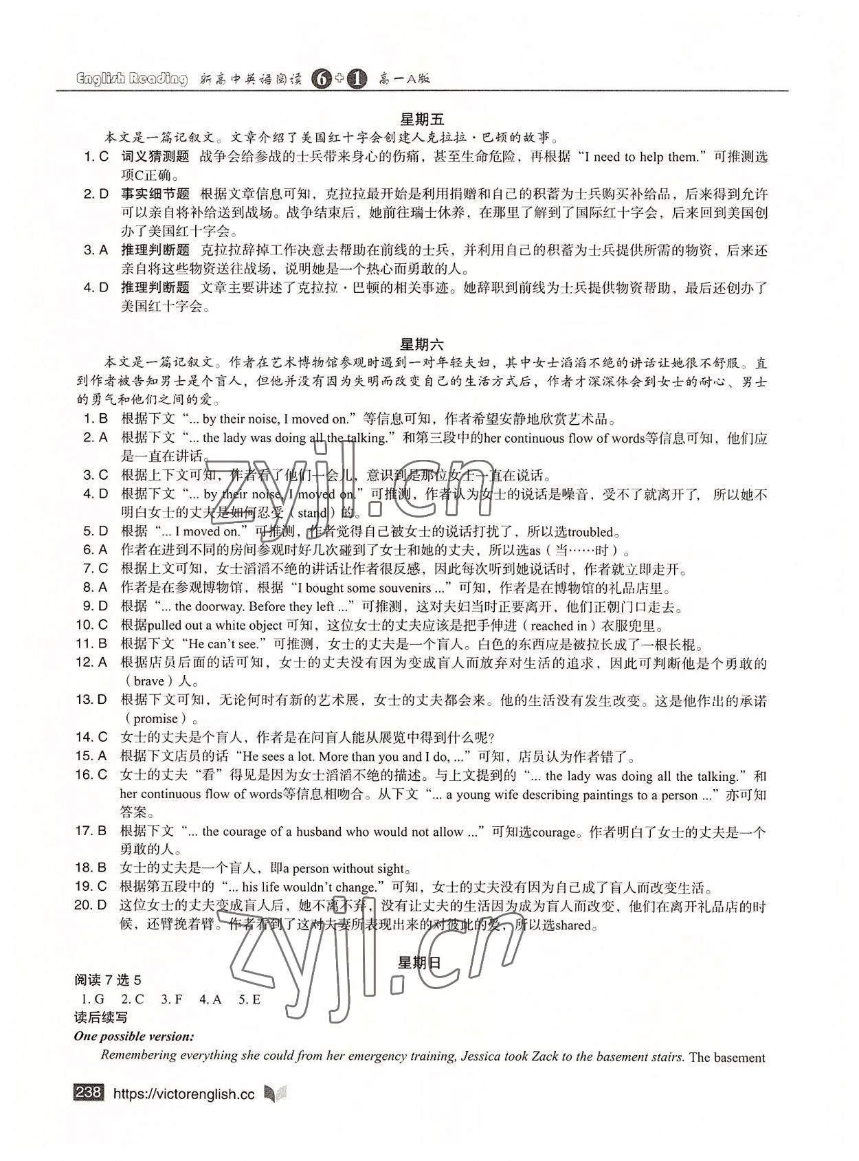 2022年新高中英语阅读6加1高一英语A版 第6页