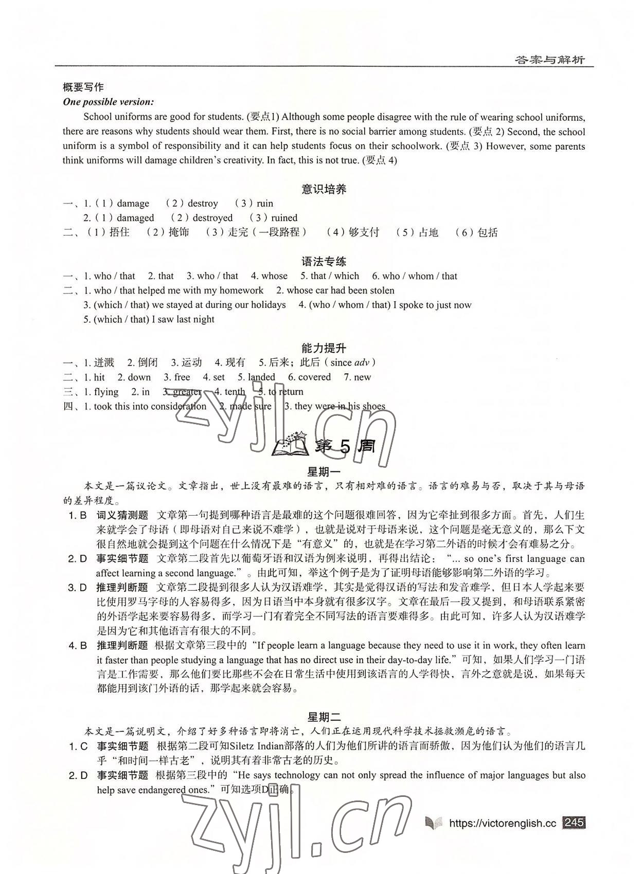 2022年新高中英语阅读6加1高一英语A版 第13页