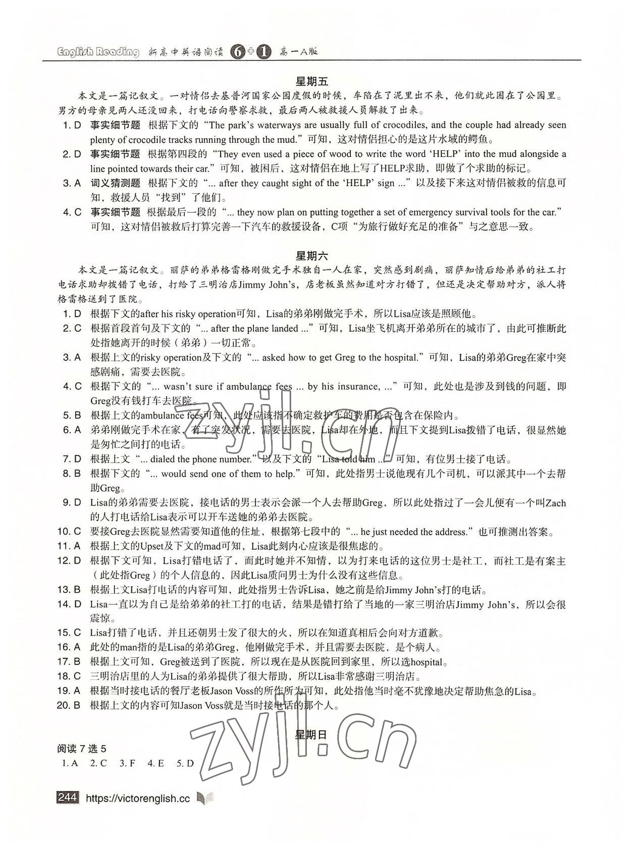 2022年新高中英语阅读6加1高一英语A版 第12页