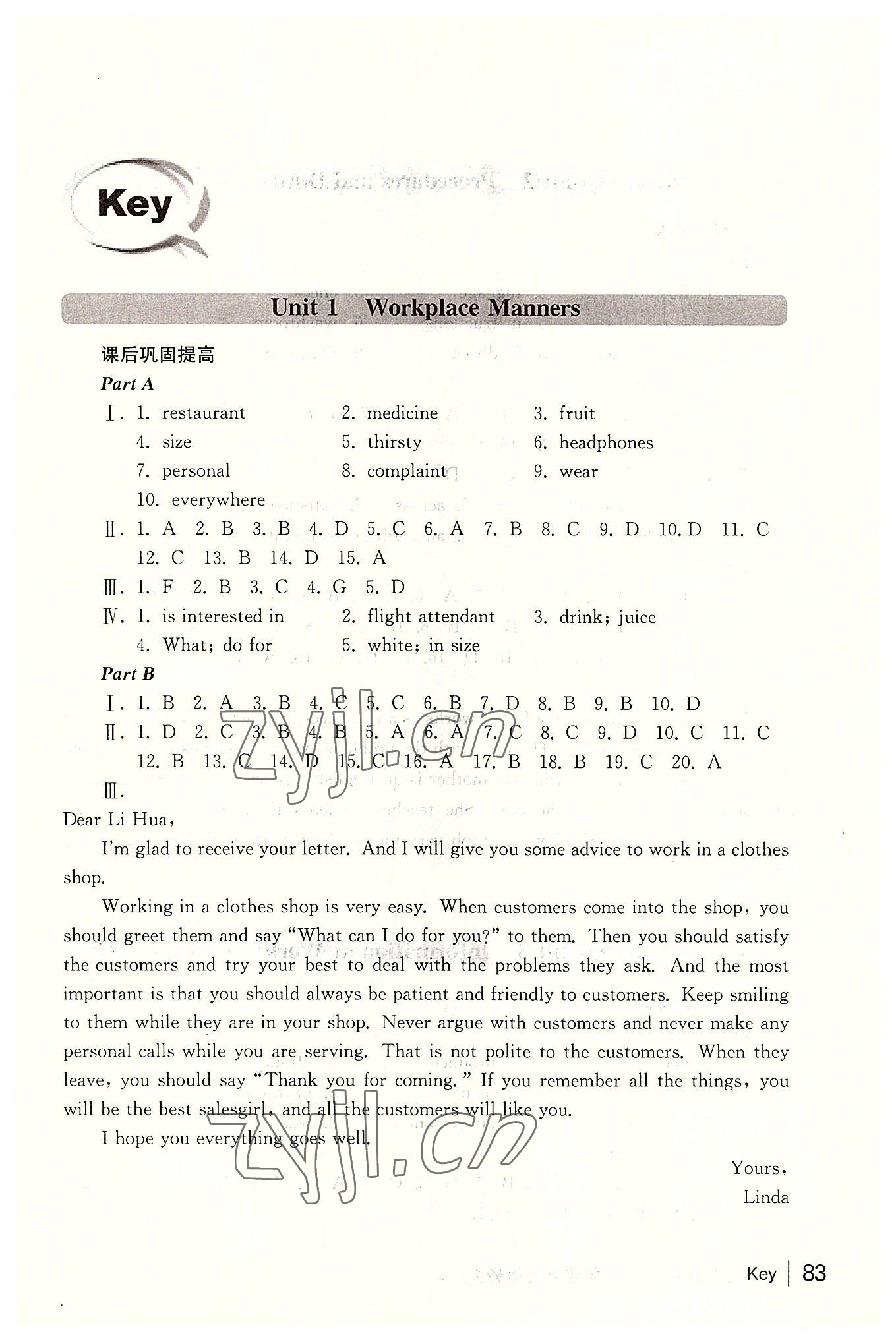 2022年英語學習輔導與訓練職業模塊服務類 參考答案第1頁