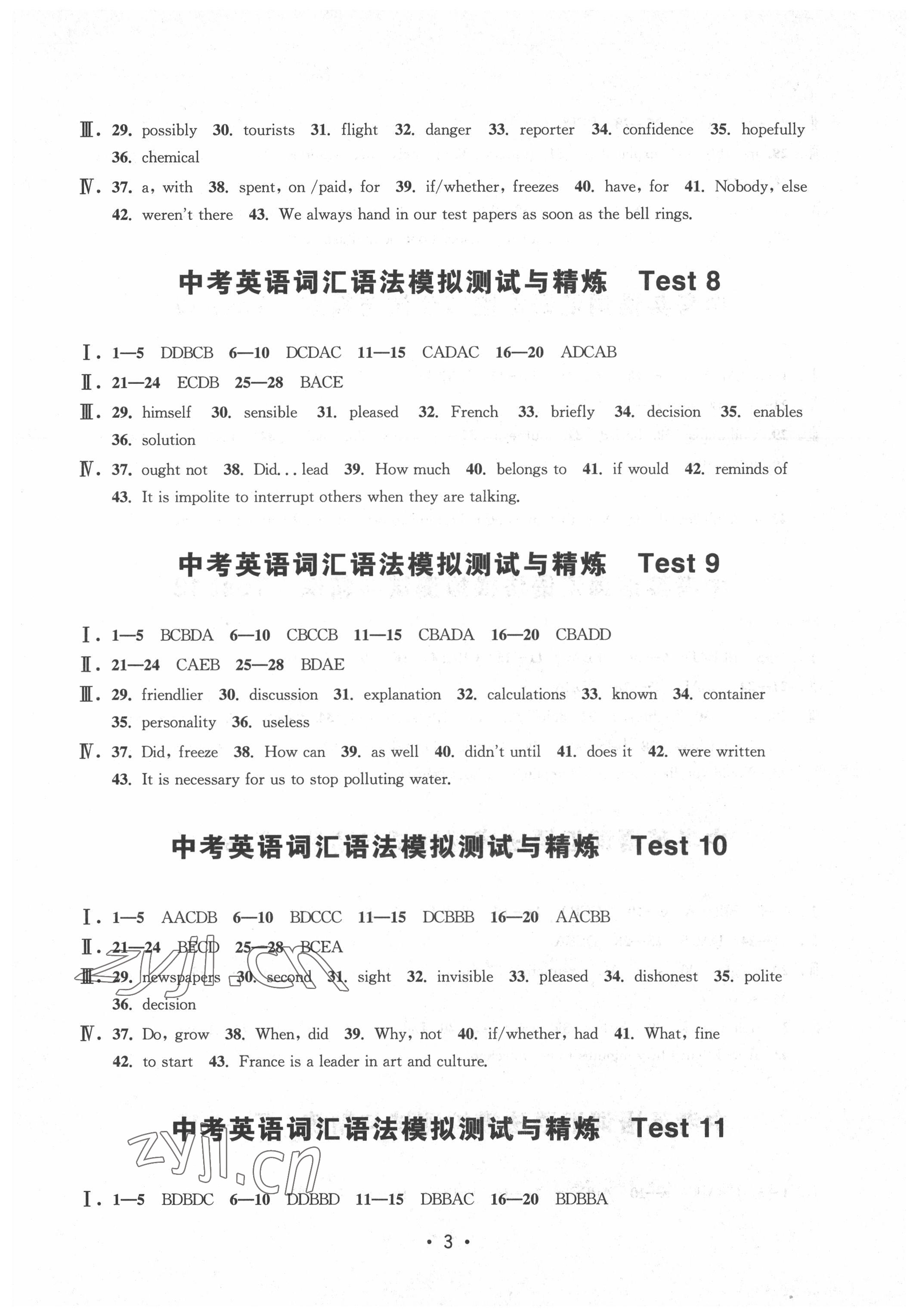 2022年同步學(xué)堂九年級(jí)英語下冊(cè)滬教版 參考答案第3頁