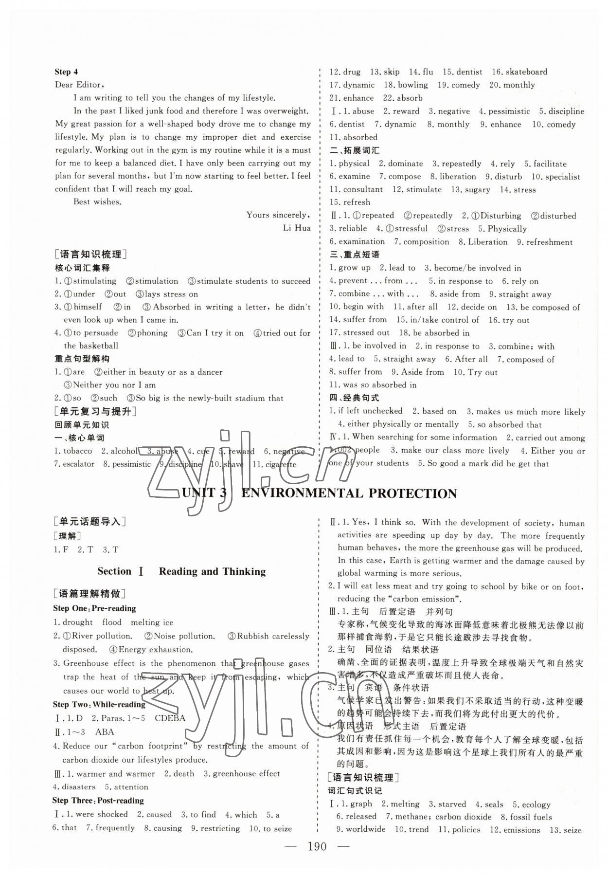 2022年三維設(shè)計(jì)高中英語選擇性必修第三冊(cè)人教版 參考答案第5頁