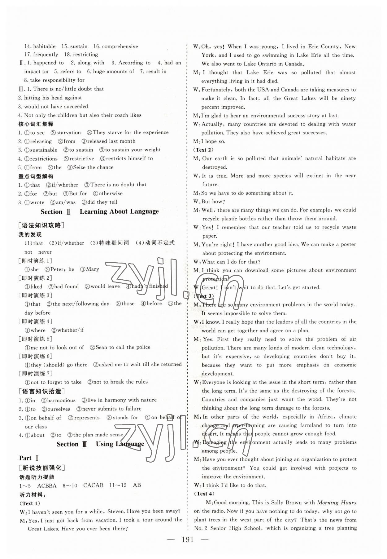 2022年三維設(shè)計(jì)高中英語選擇性必修第三冊(cè)人教版 參考答案第6頁