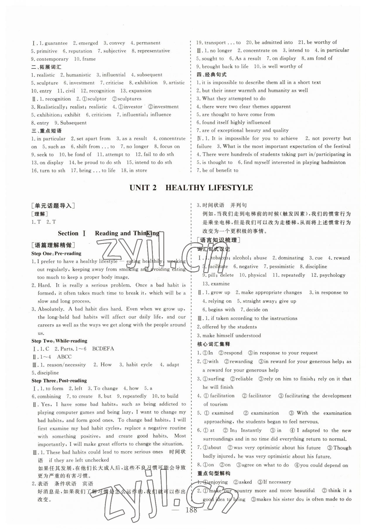 2022年三維設(shè)計(jì)高中英語(yǔ)選擇性必修第三冊(cè)人教版 參考答案第3頁(yè)