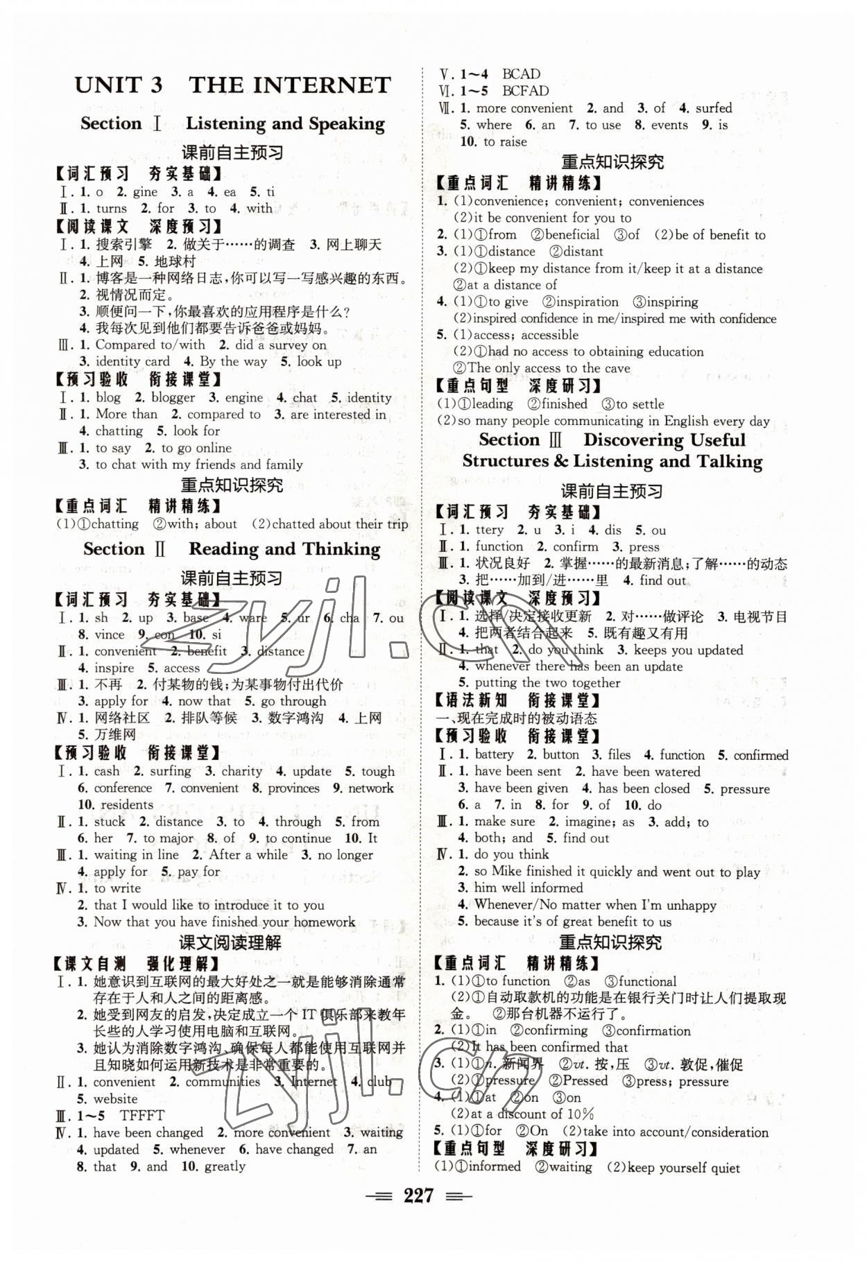 2022年長江作業(yè)本同步練習冊高中英語必修第二冊人教版 參考答案第5頁