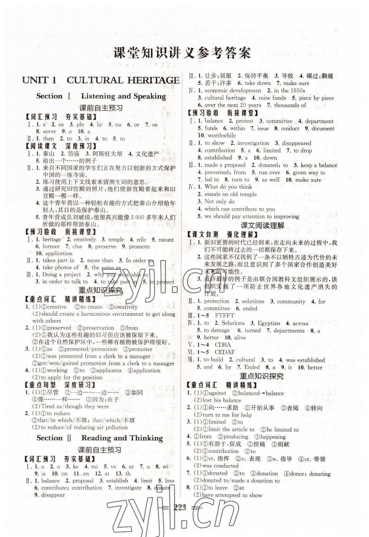 2022年長(zhǎng)江作業(yè)本同步練習(xí)冊(cè)高中英語必修第二冊(cè)人教版 參考答案第1頁