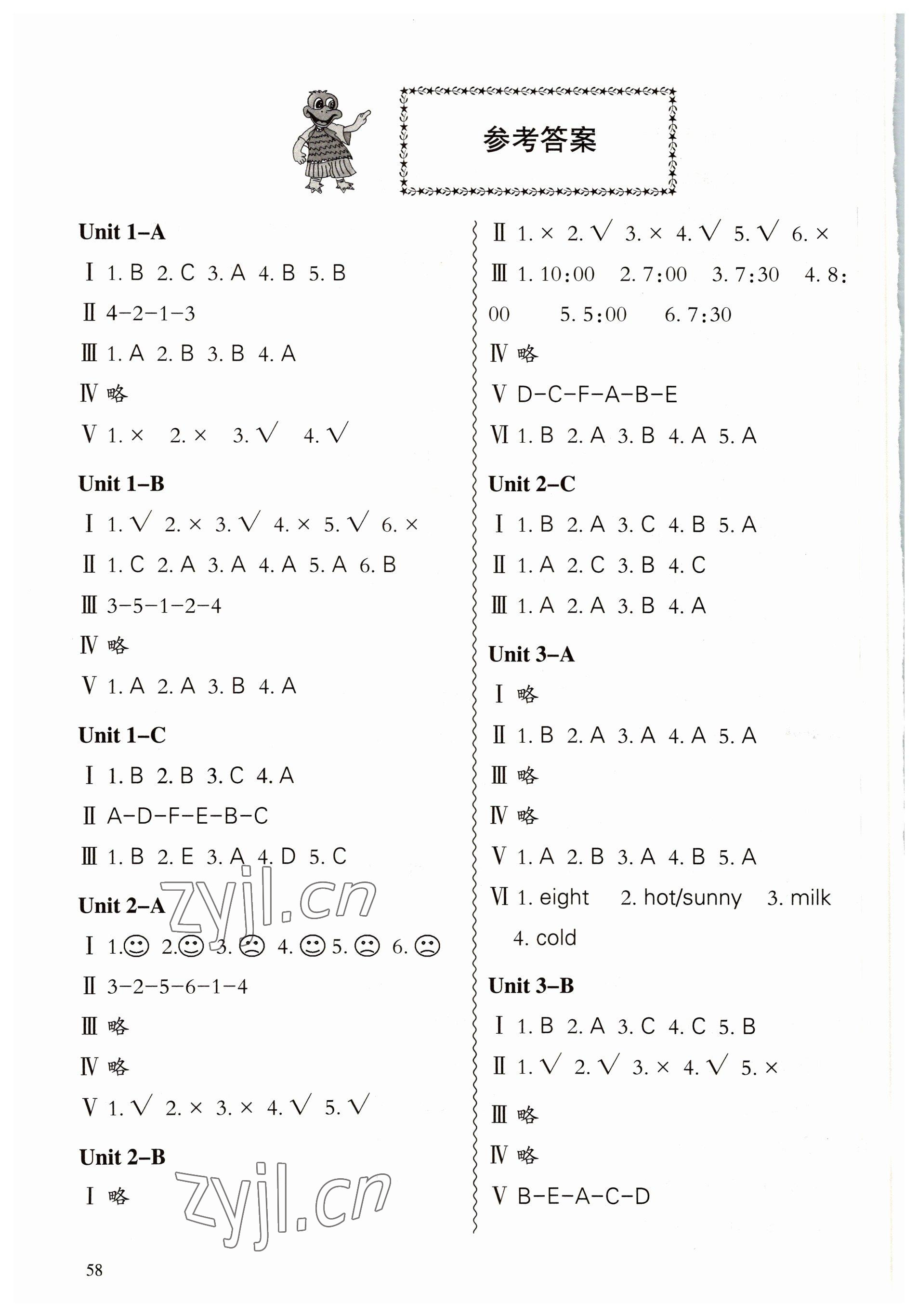 2022年小學課堂練習合肥工業(yè)大學出版社四年級英語下冊人教版 第1頁