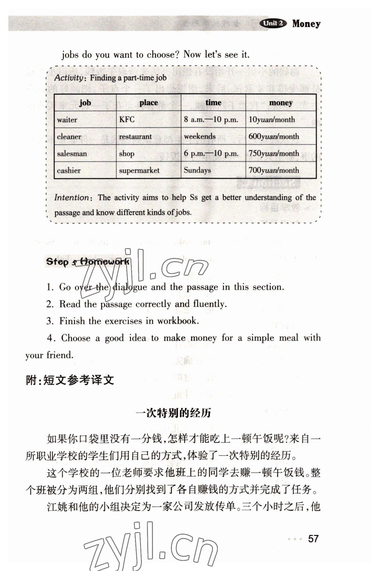 2022年中職課本英語第三冊浙江專版 參考答案第57頁