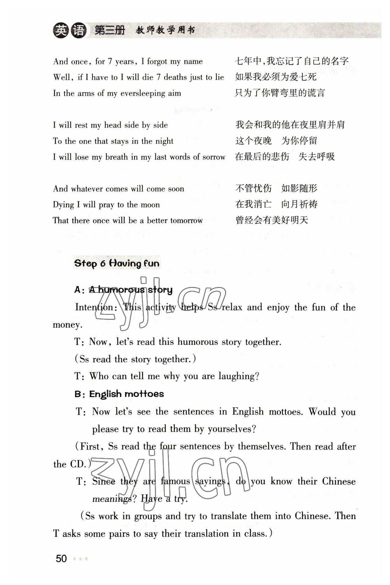 2022年中職課本英語第三冊浙江專版 參考答案第50頁