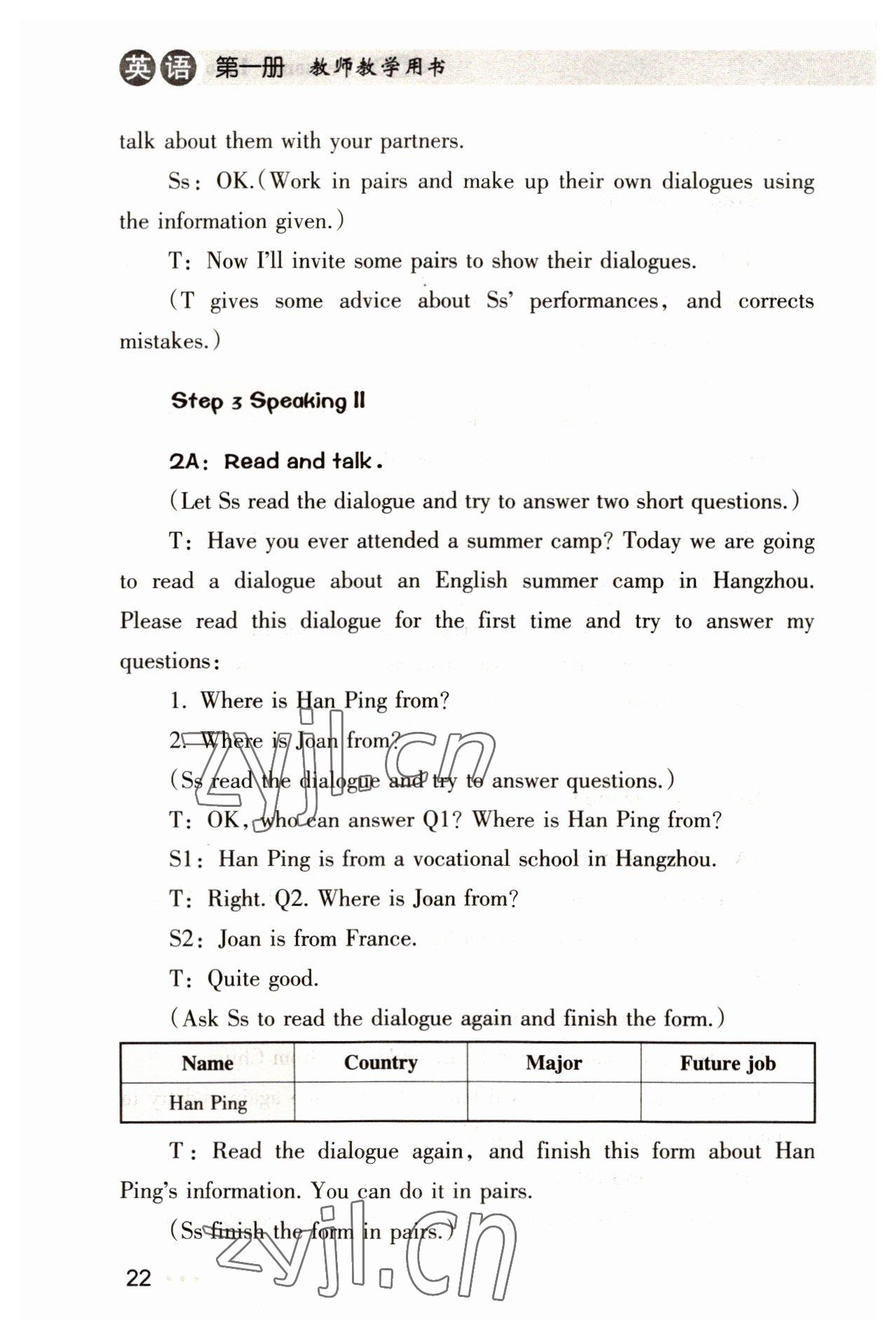 2022年中職課本英語第一冊浙江專版 參考答案第22頁