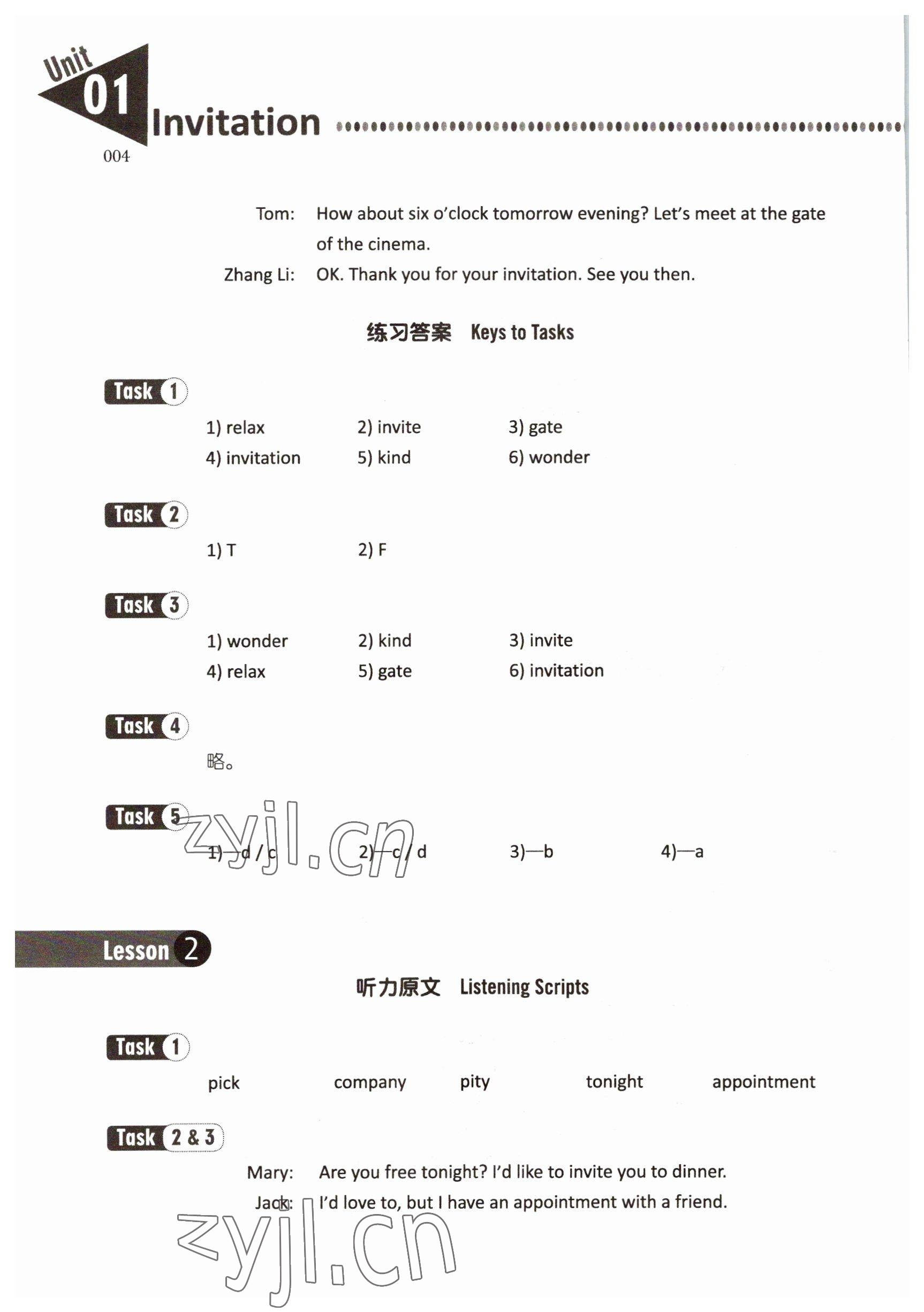 2022年中職課本高等教育出版社中職英語(yǔ) 參考答案第4頁(yè)