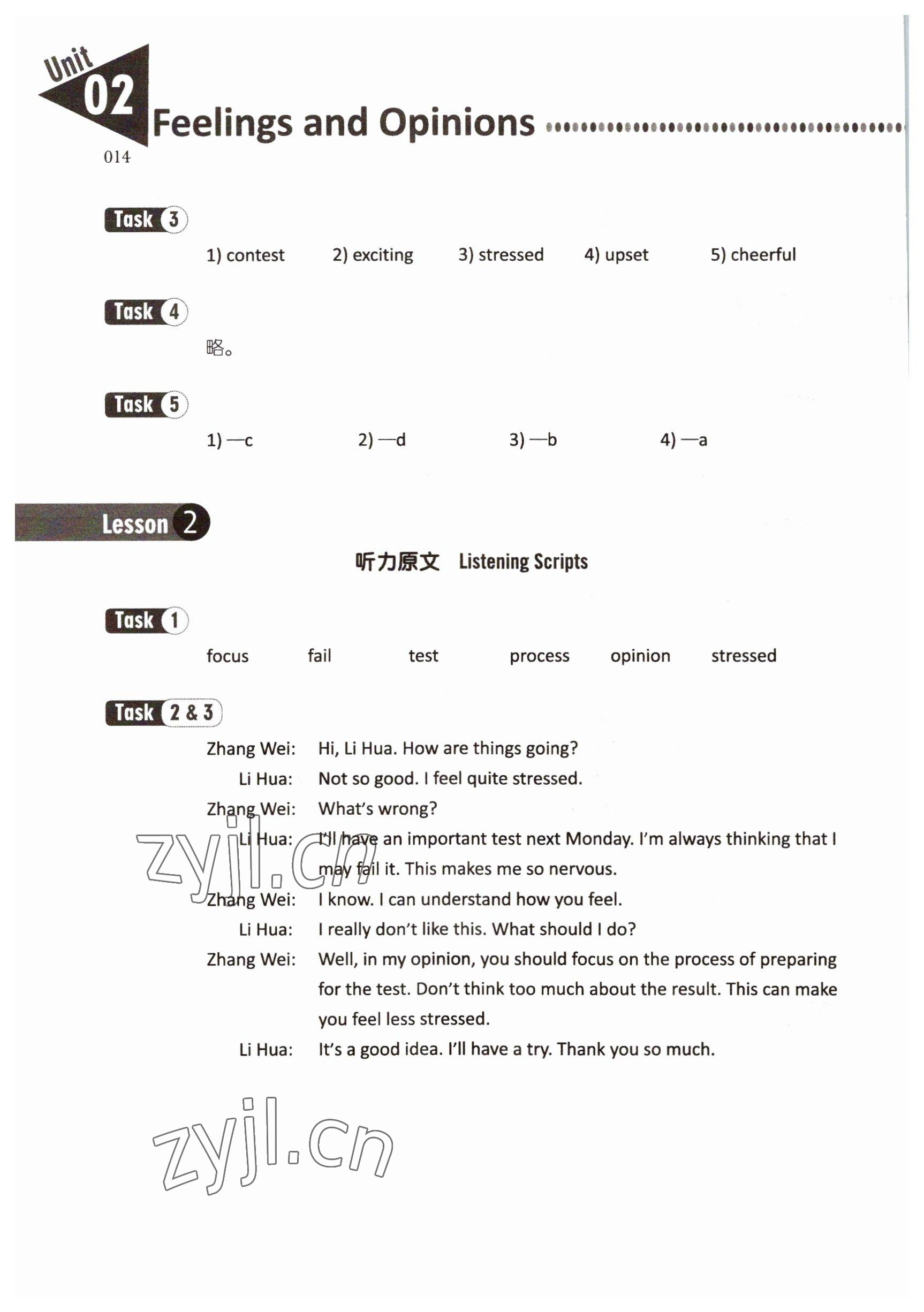 2022年中職課本高等教育出版社中職英語(yǔ) 參考答案第14頁(yè)