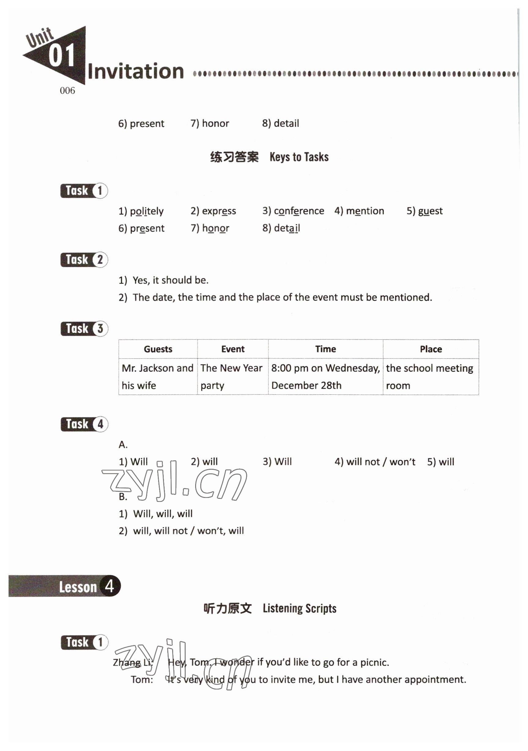 2022年中職課本高等教育出版社中職英語(yǔ) 參考答案第6頁(yè)