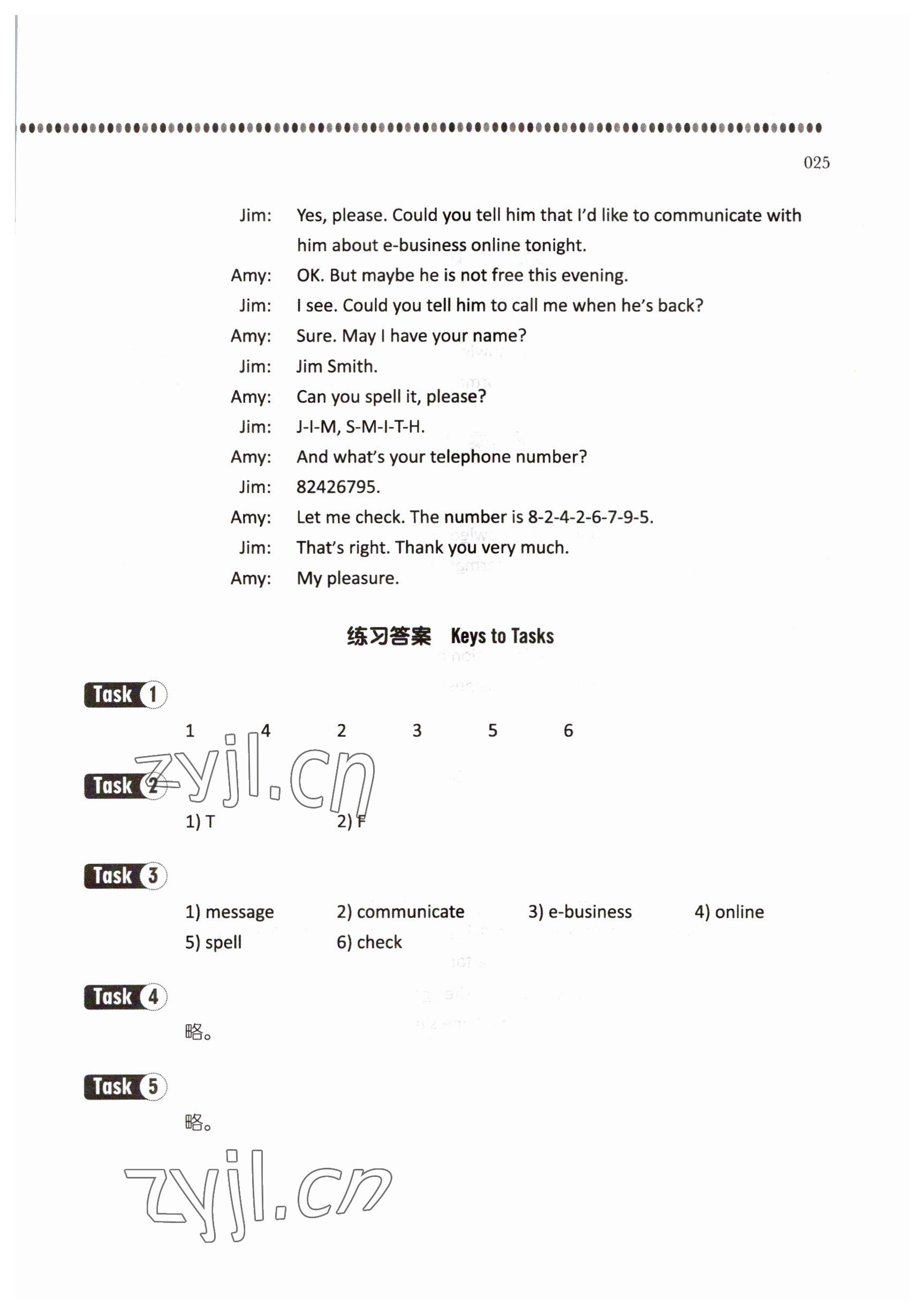 2022年中職課本高等教育出版社中職英語 參考答案第25頁