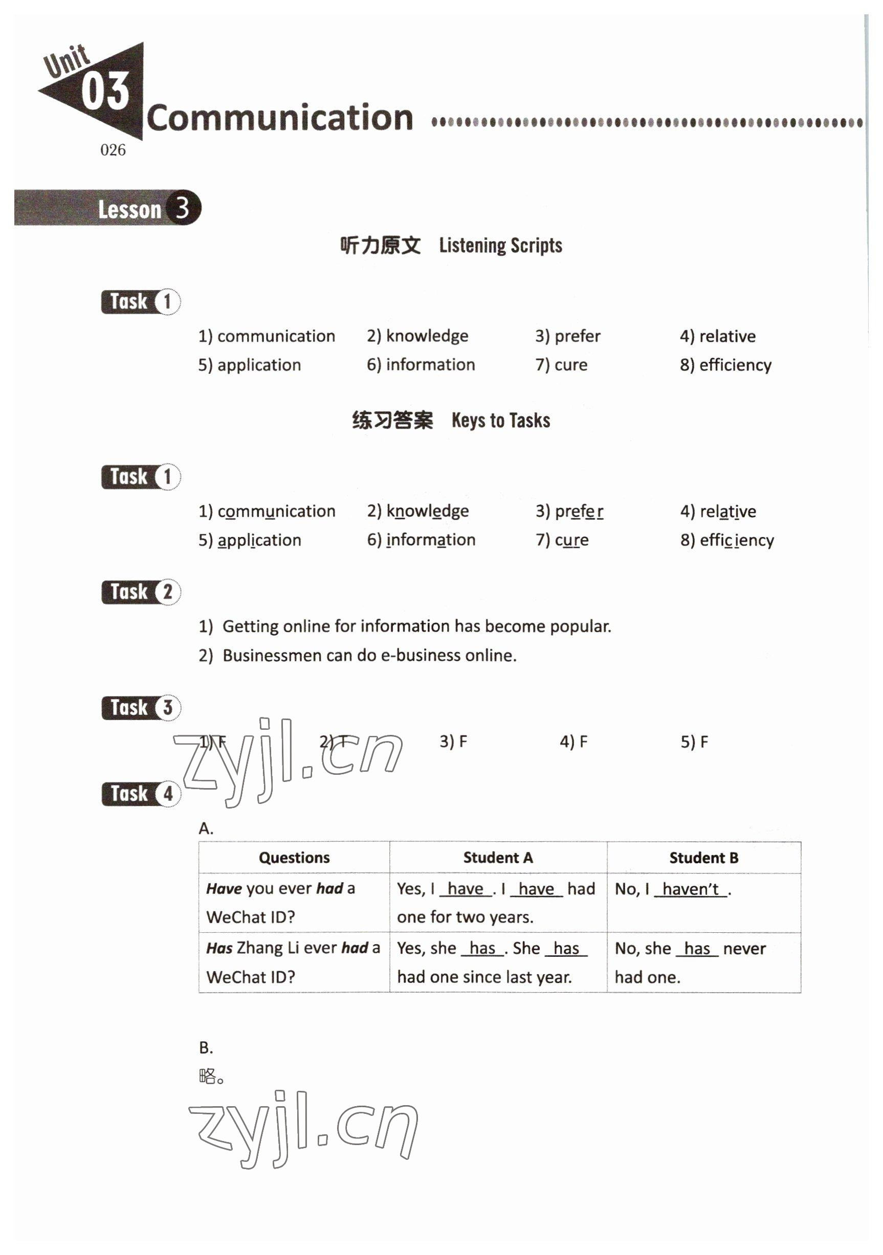 2022年中職課本高等教育出版社中職英語 參考答案第26頁