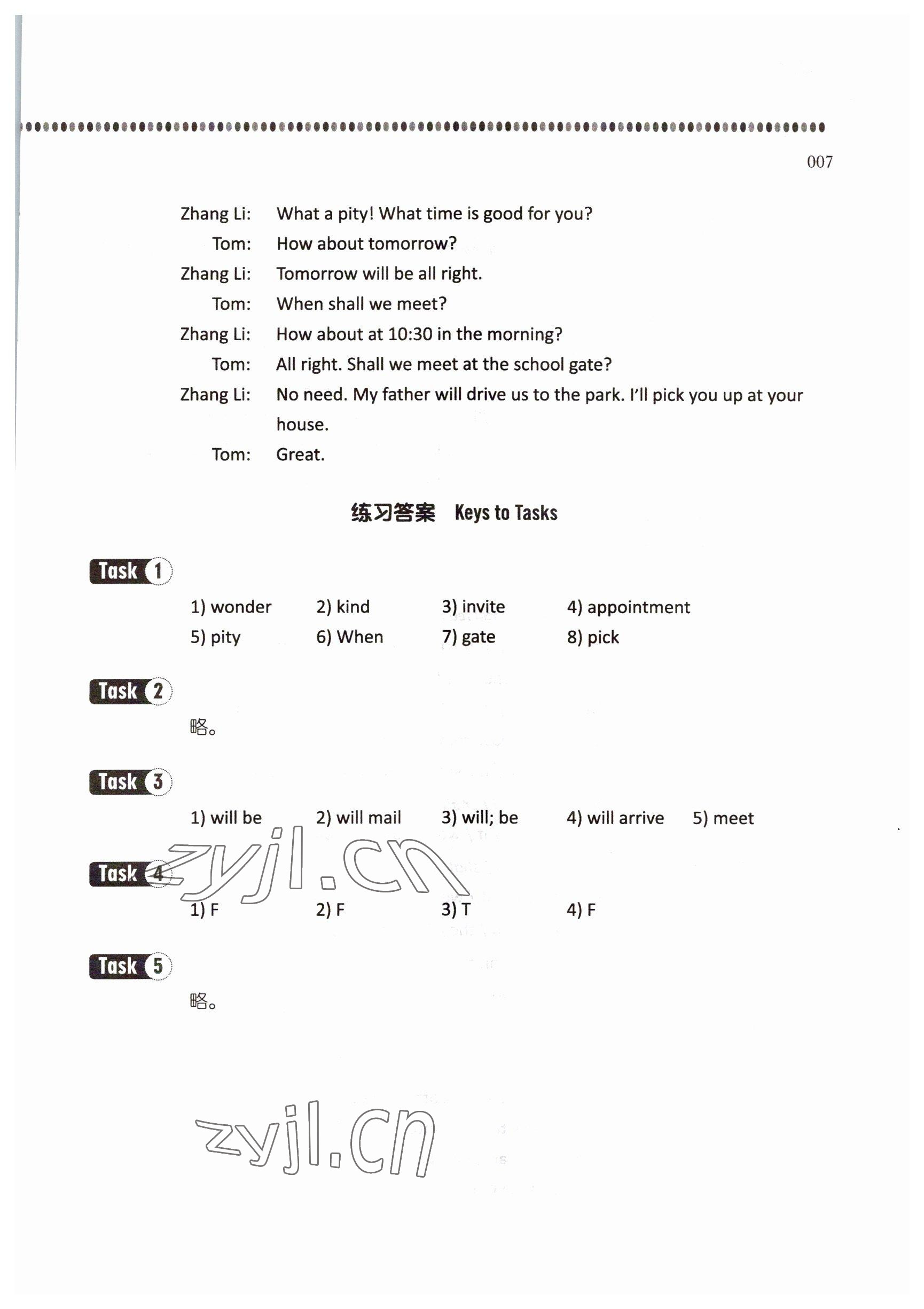 2022年中職課本高等教育出版社中職英語 參考答案第7頁