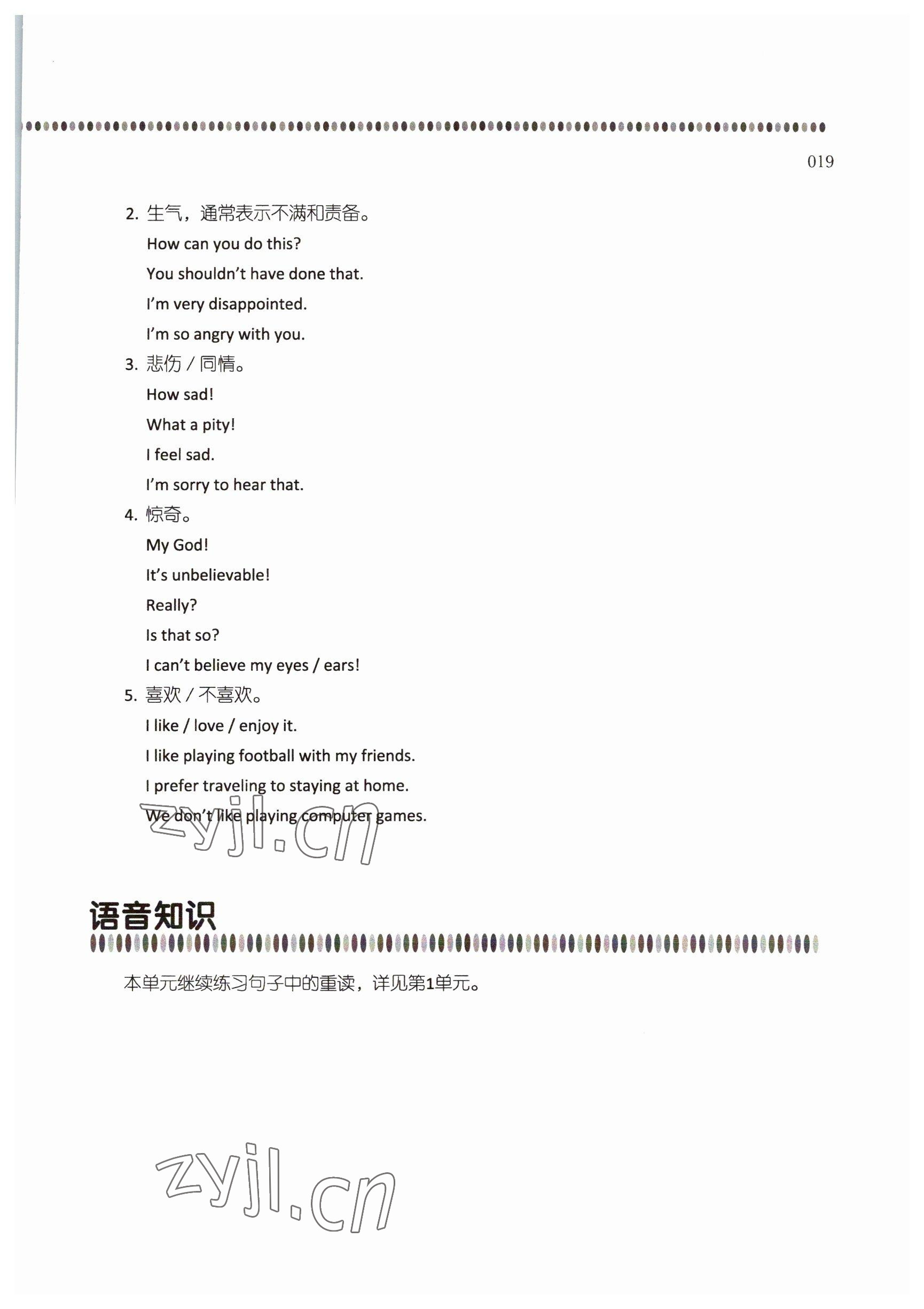2022年中職課本高等教育出版社中職英語(yǔ) 參考答案第19頁(yè)