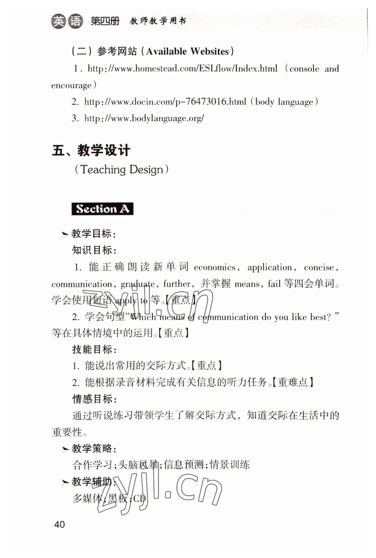 2022年中職課本英語第四冊浙江專版 參考答案第40頁