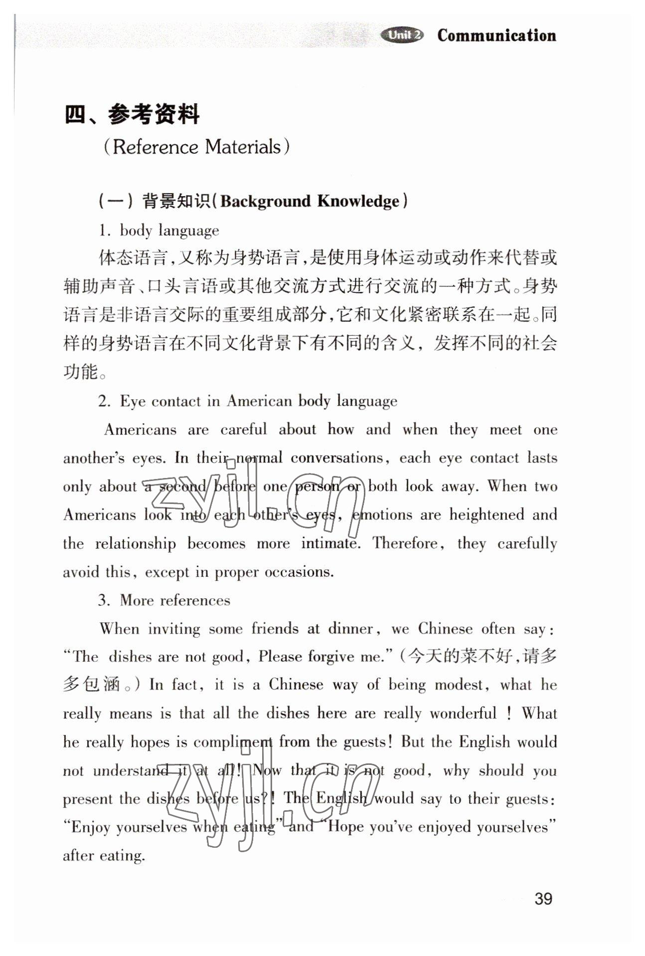 2022年中職課本英語(yǔ)第四冊(cè)浙江專版 參考答案第39頁(yè)