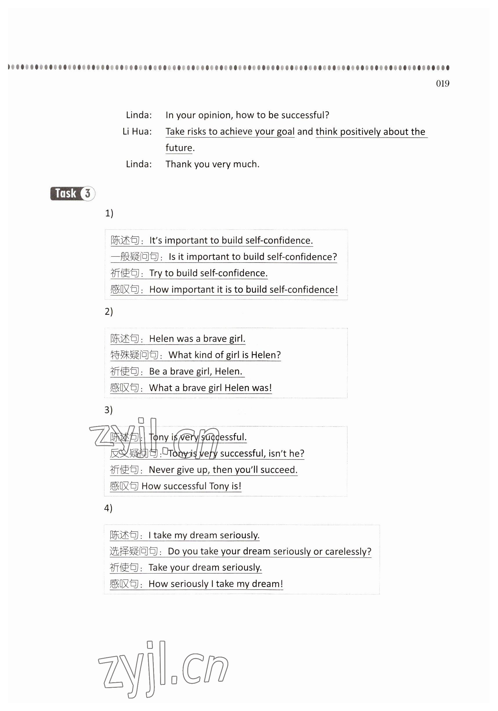 2022年山東省中職教材拓展模塊高等教育出版社中職英語 參考答案第19頁