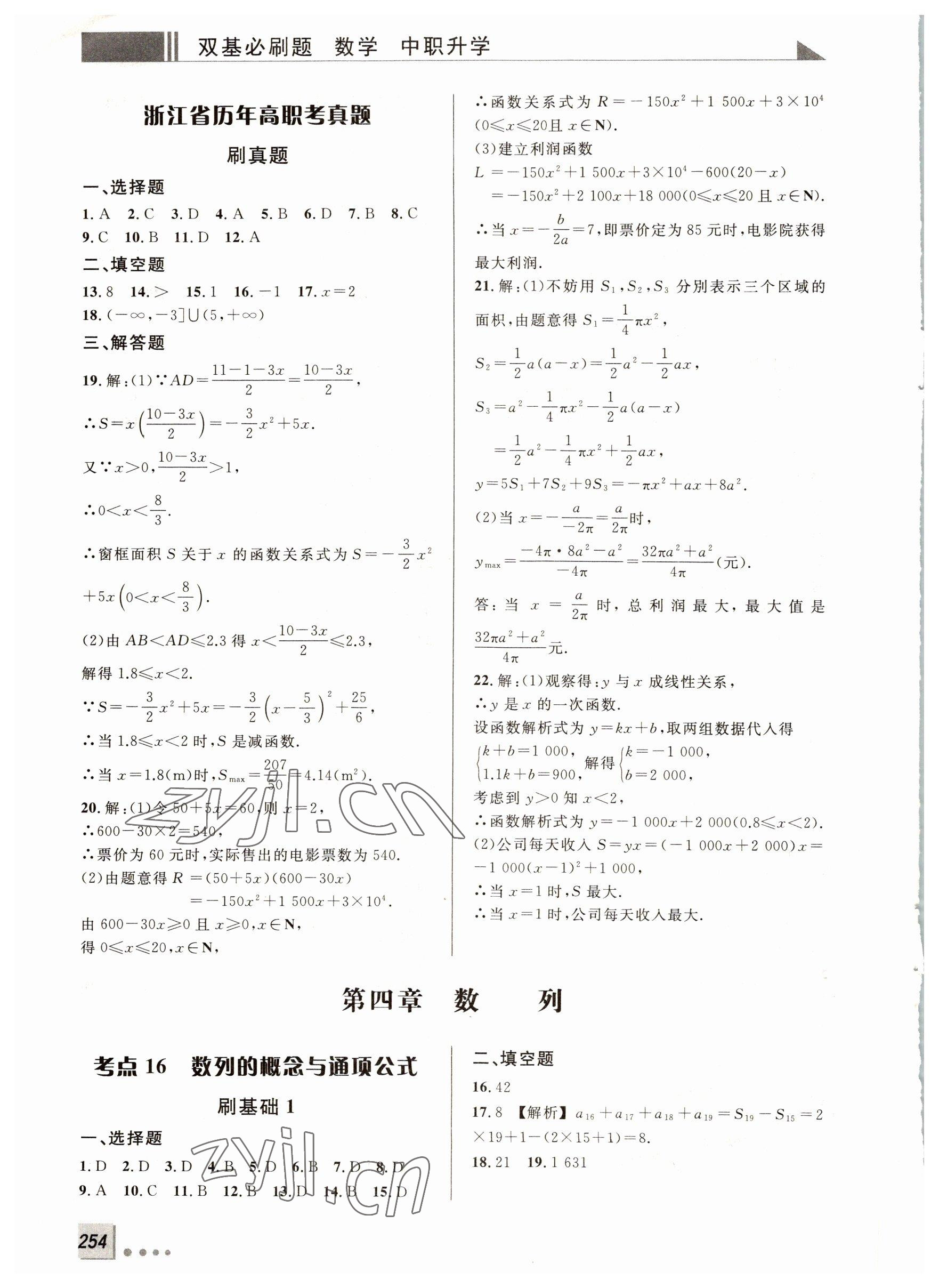2022年雙基必刷題高中數(shù)學(xué)&nbsp;第12頁(yè)