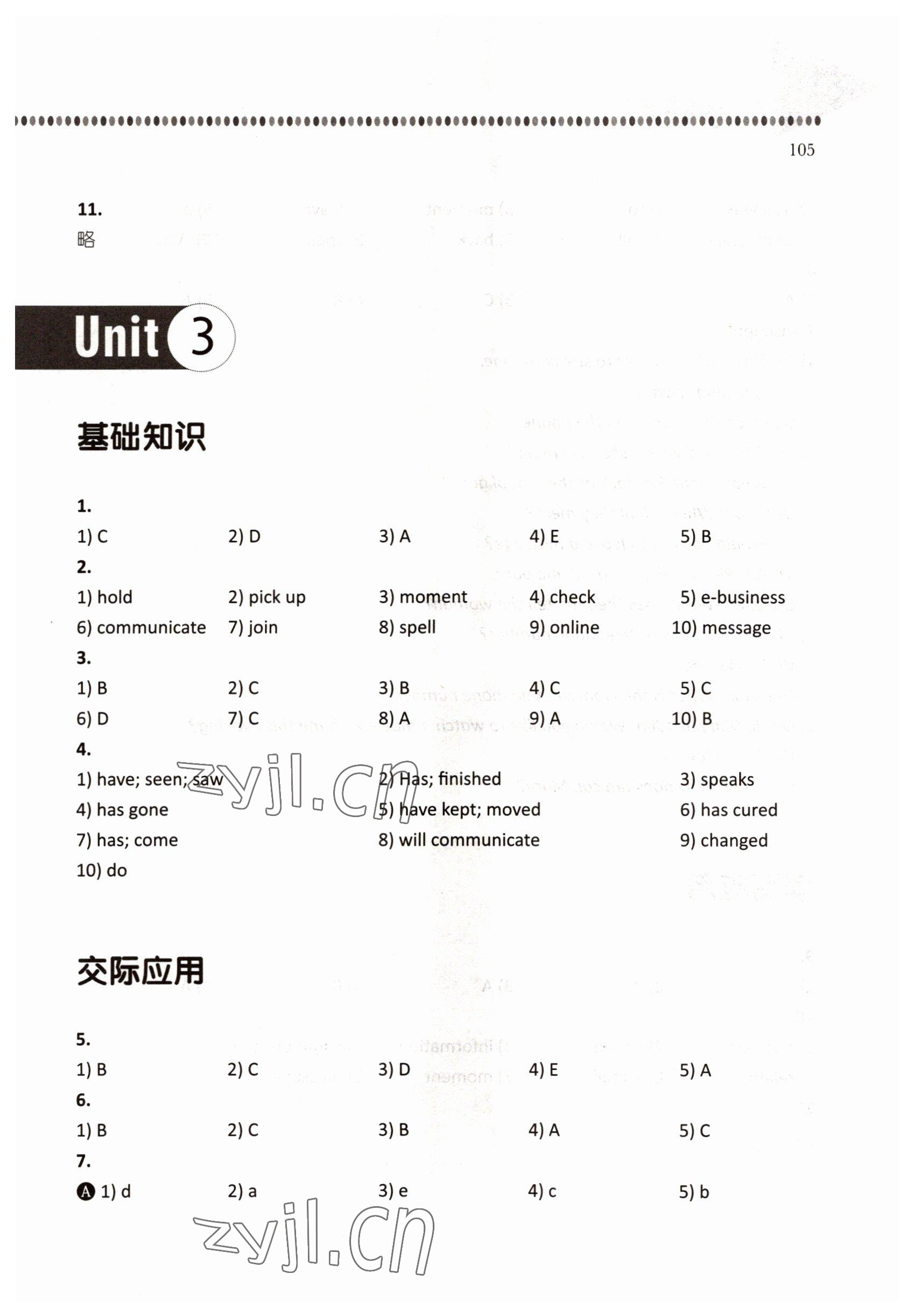 2022年山東省中職教材基礎(chǔ)模塊練習冊高等教育出版社中職英語高教版 參考答案第5頁