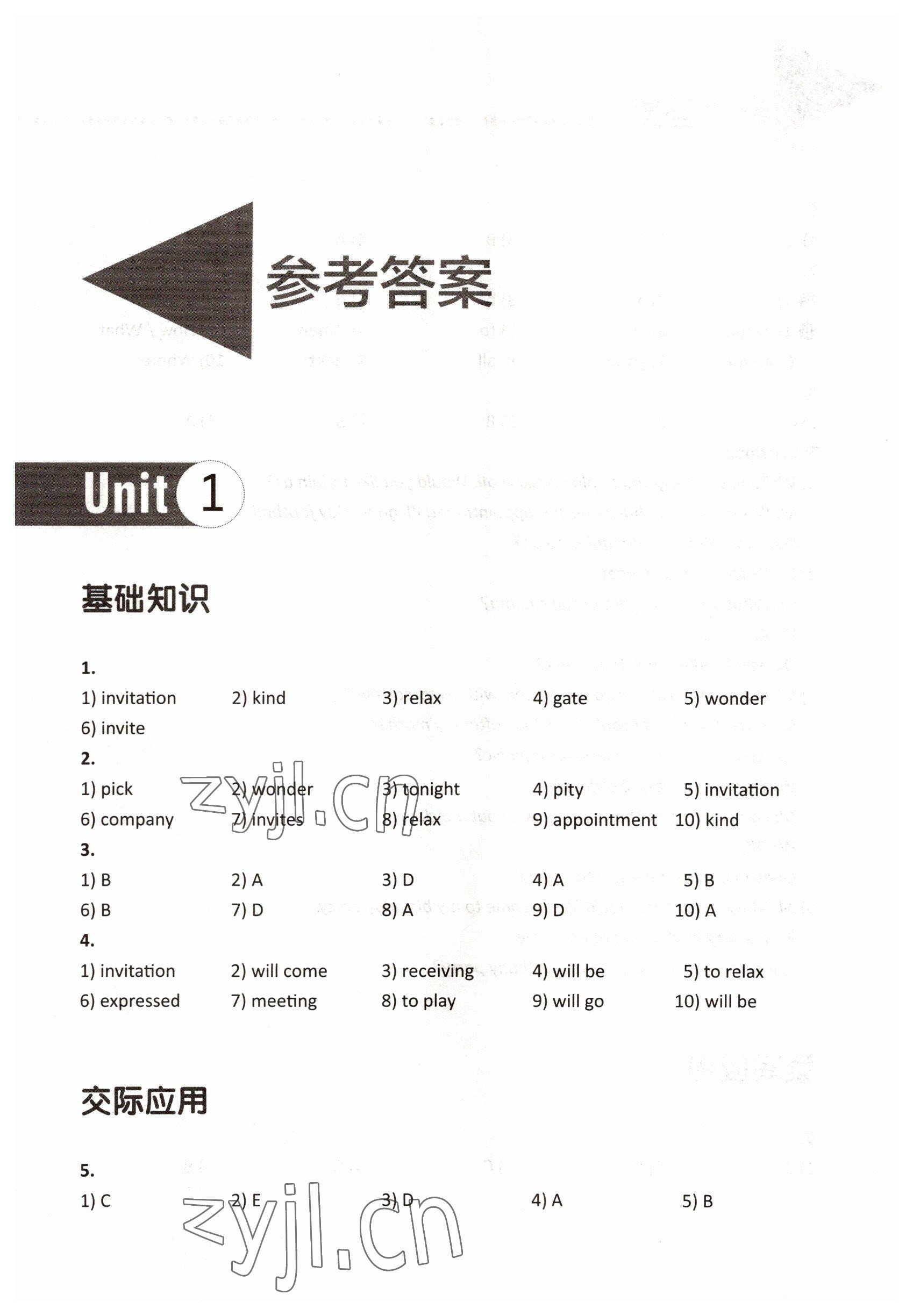 2022年山東省中職教材基礎(chǔ)模塊練習(xí)冊(cè)高等教育出版社中職英語(yǔ)高教版 參考答案第1頁(yè)