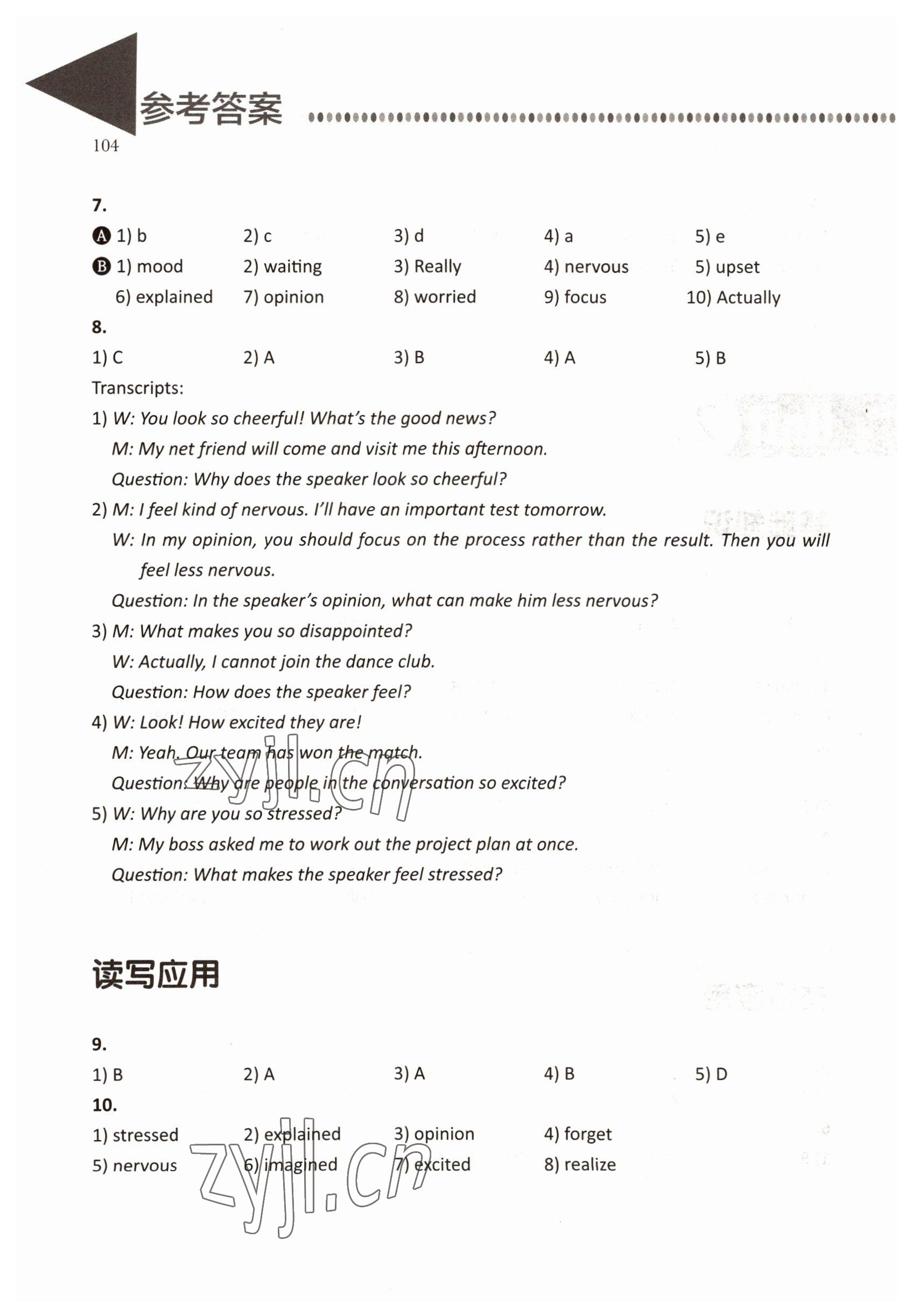 2022年山東省中職教材基礎(chǔ)模塊練習(xí)冊高等教育出版社中職英語高教版 參考答案第4頁