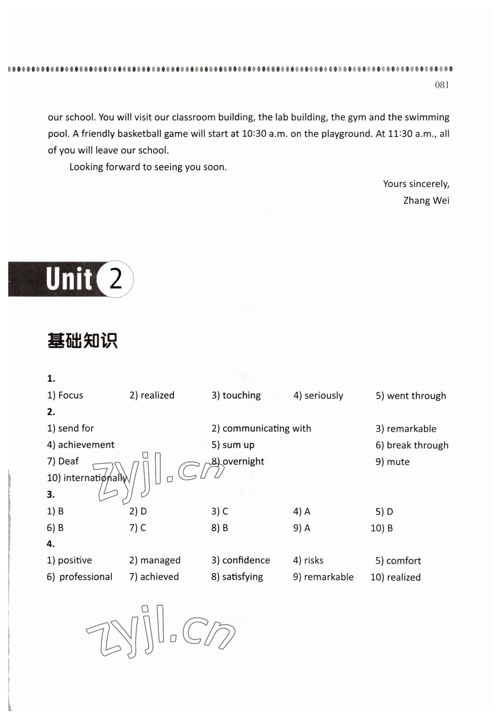 2022年山東省中職教材拓展模塊練習(xí)冊(cè)高等教育出版社中職英語(yǔ)高教版 參考答案第3頁(yè)