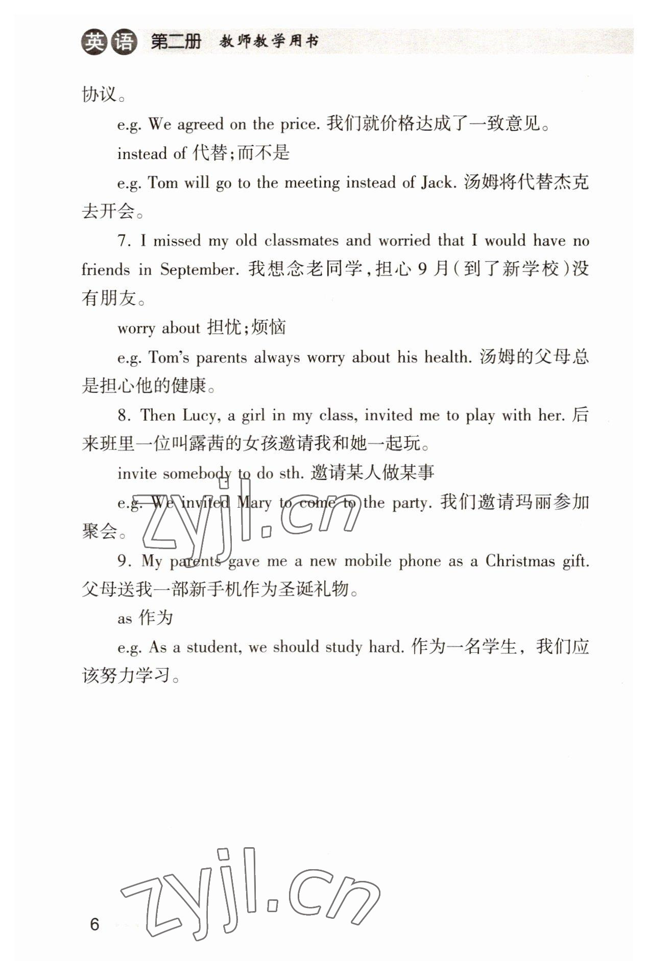 2022年中職課本英語第二冊浙江專版 參考答案第6頁