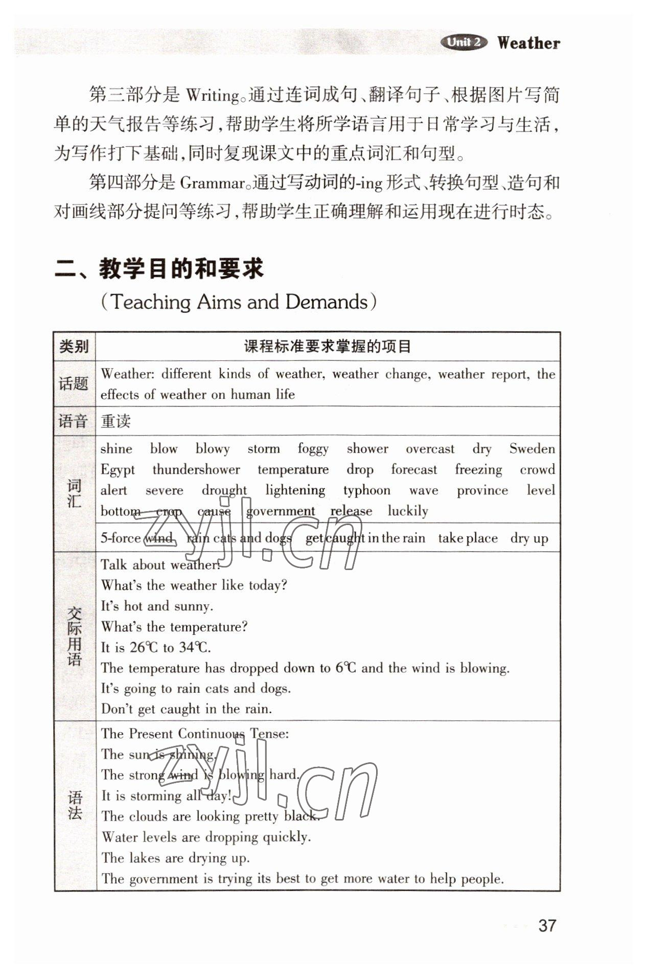 2022年中職課本英語第二冊(cè)浙江專版 參考答案第37頁