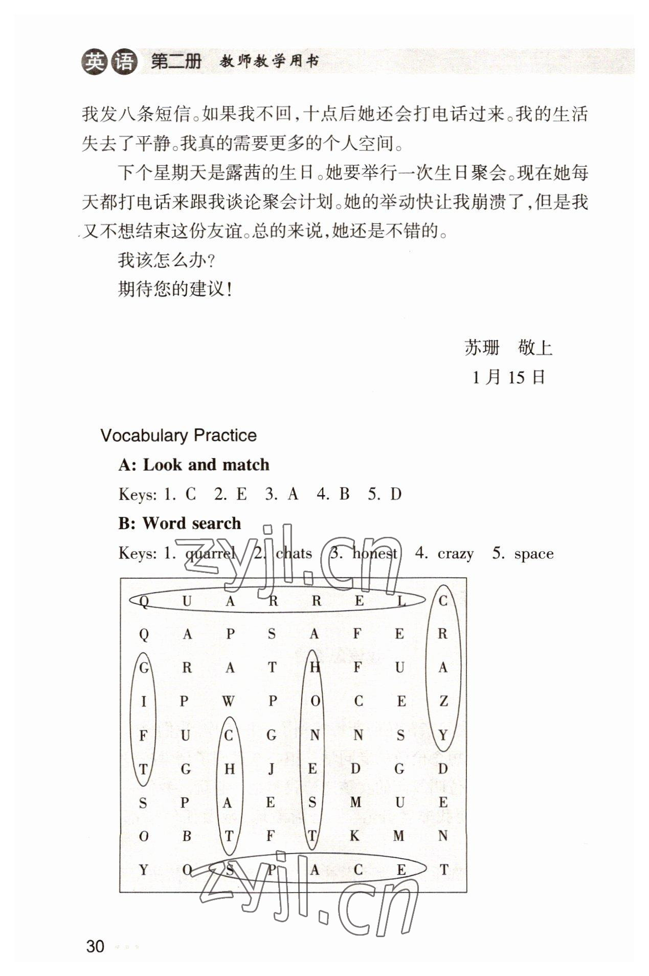 2022年中職課本英語第二冊浙江專版 參考答案第30頁