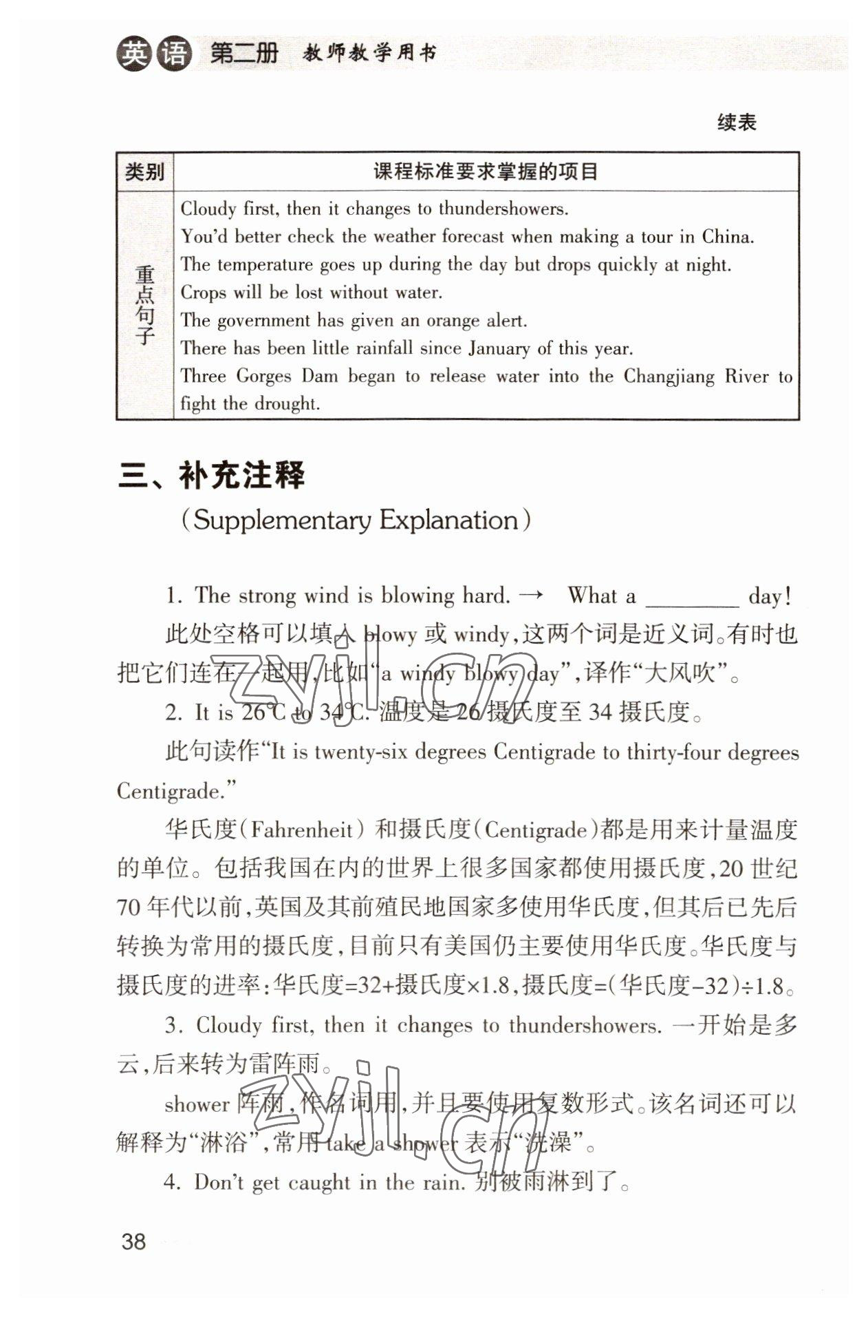 2022年中職課本英語(yǔ)第二冊(cè)浙江專版 參考答案第38頁(yè)